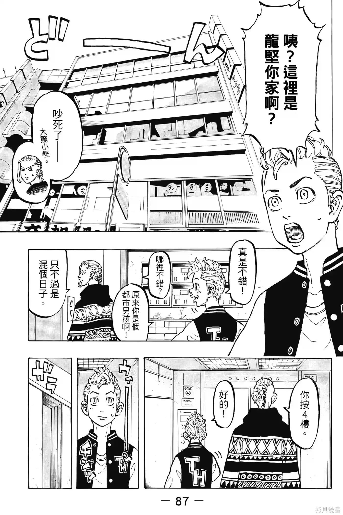 第88页