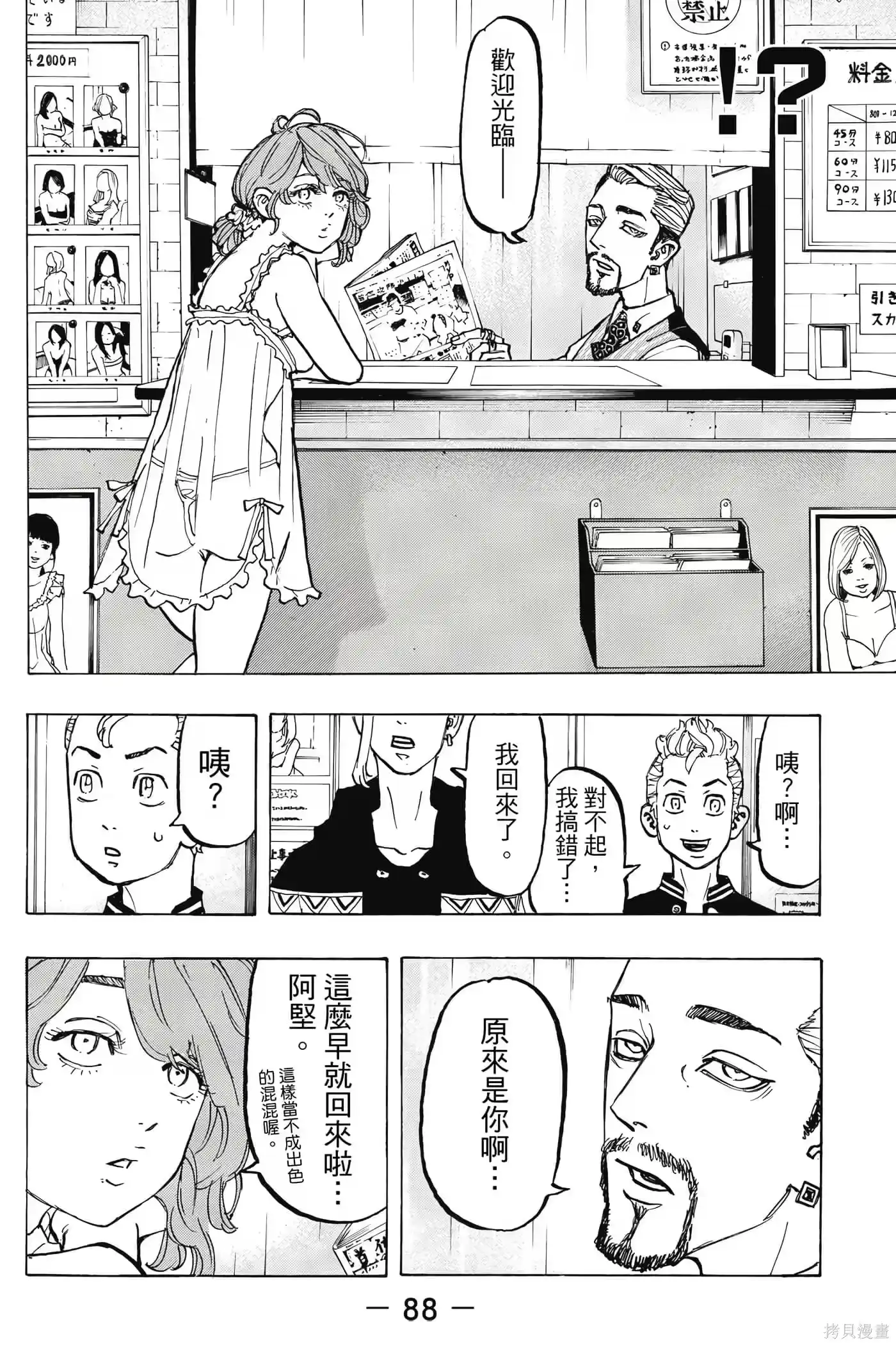 第89页