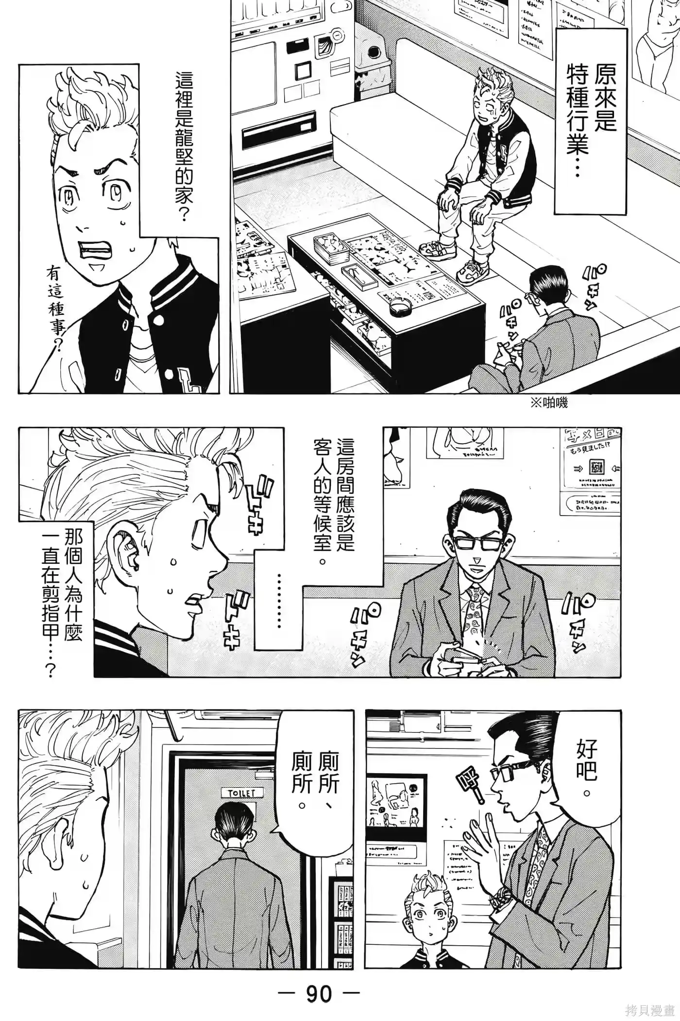 第91页