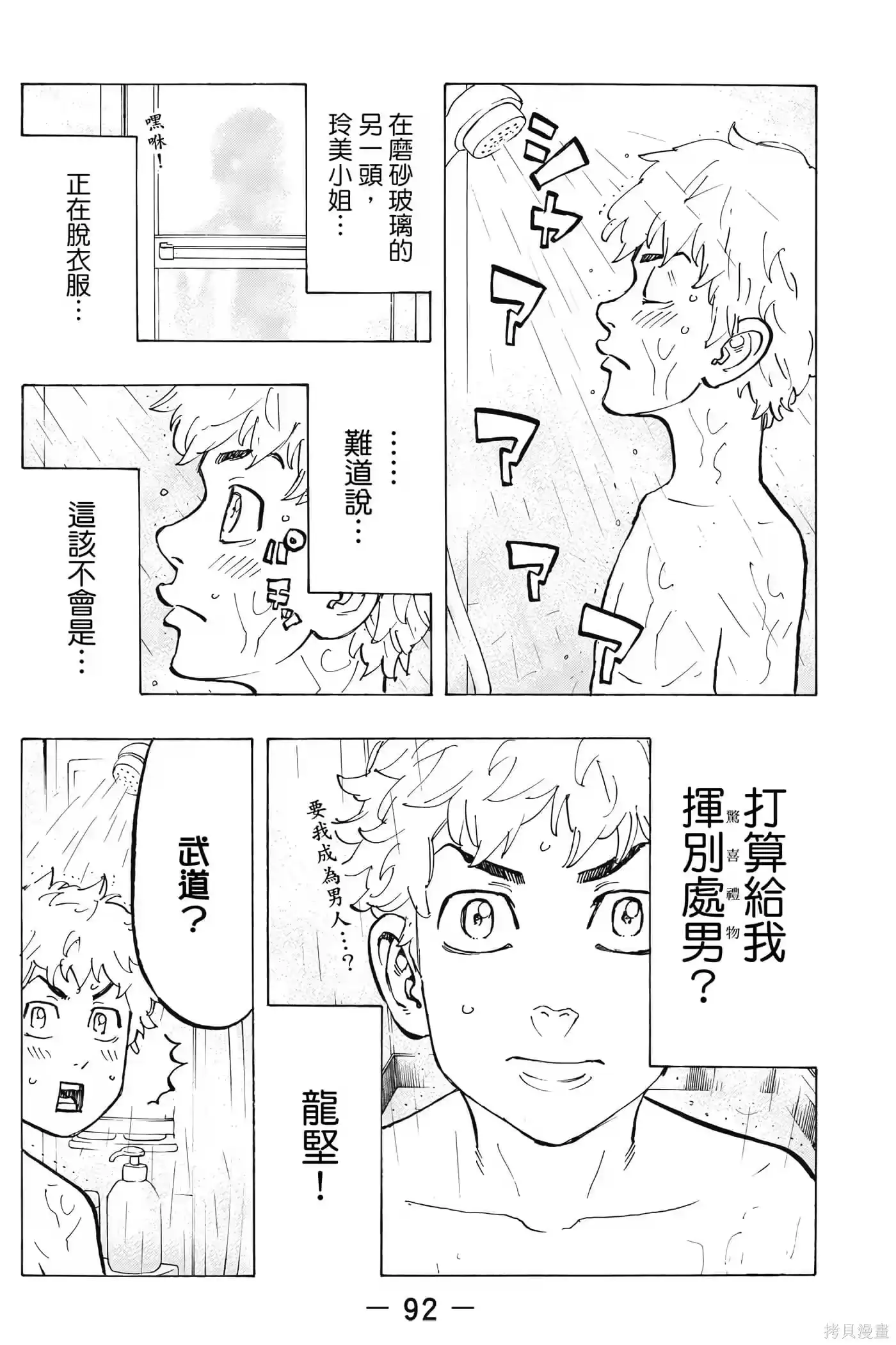 第93页