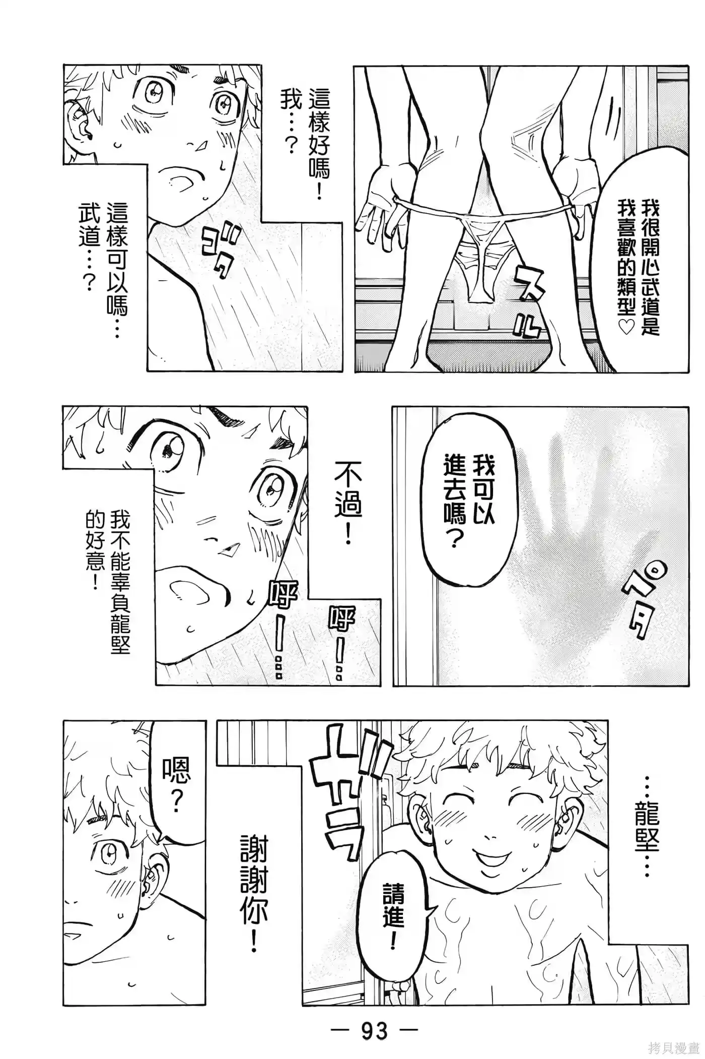 第94页