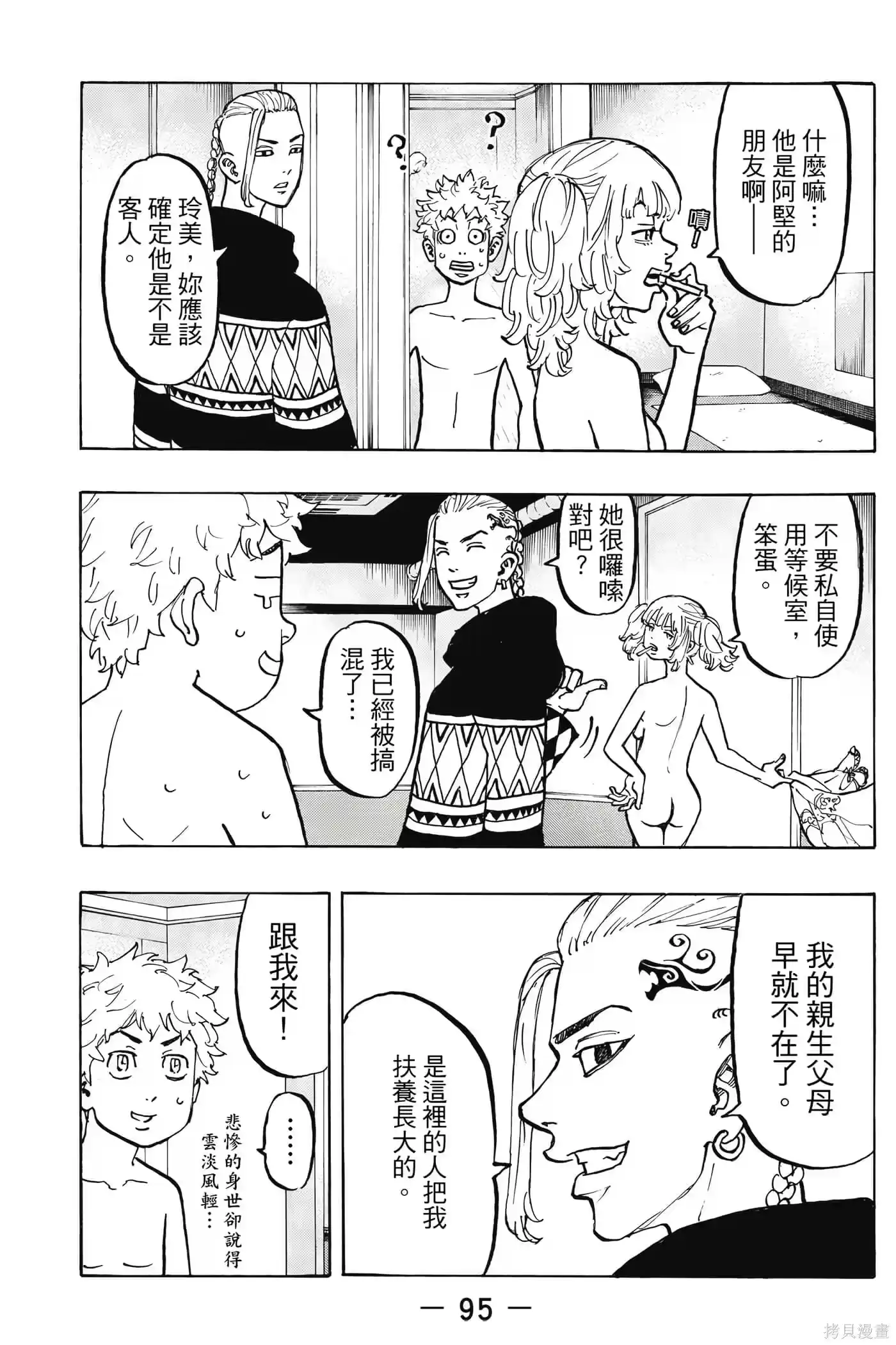 第96页