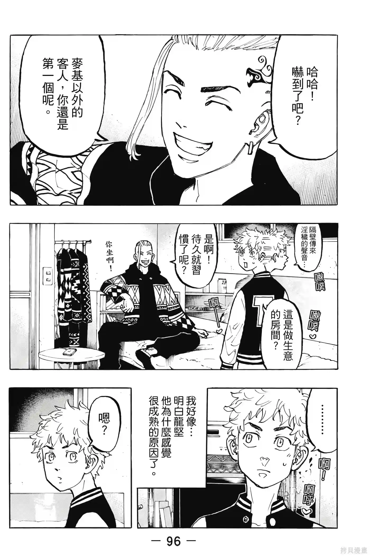 第97页