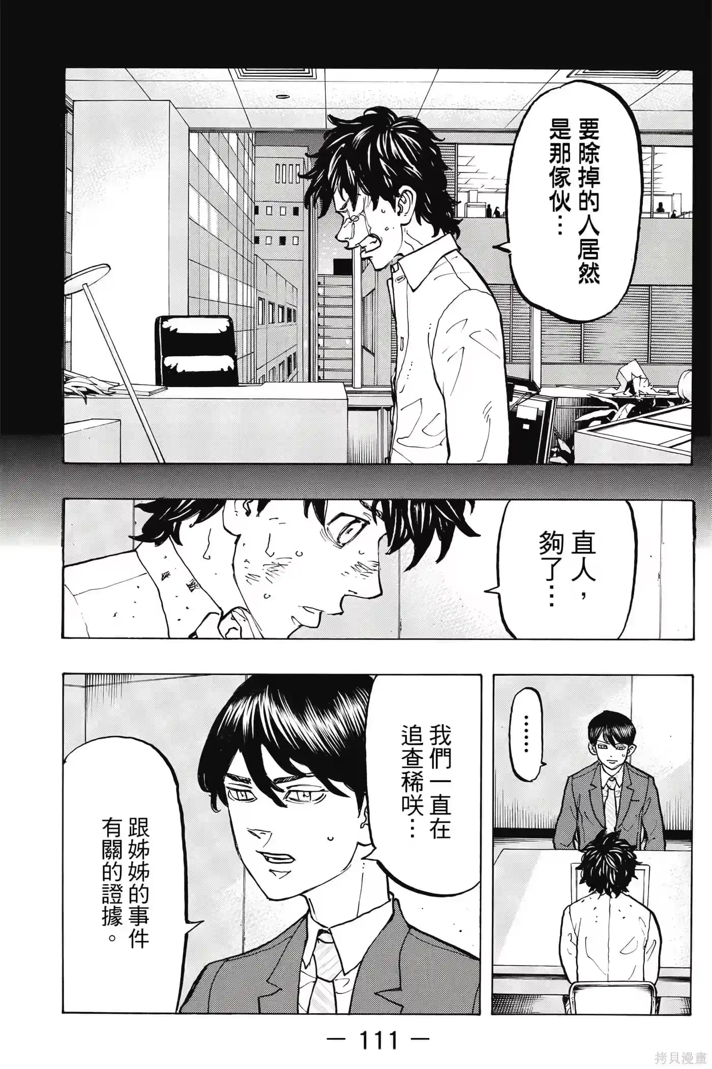第112页