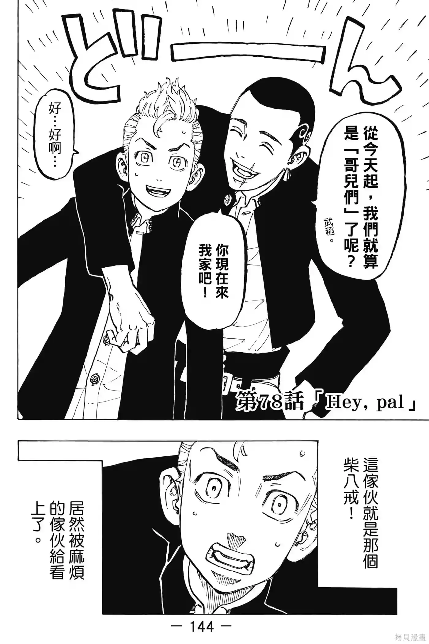 第145页