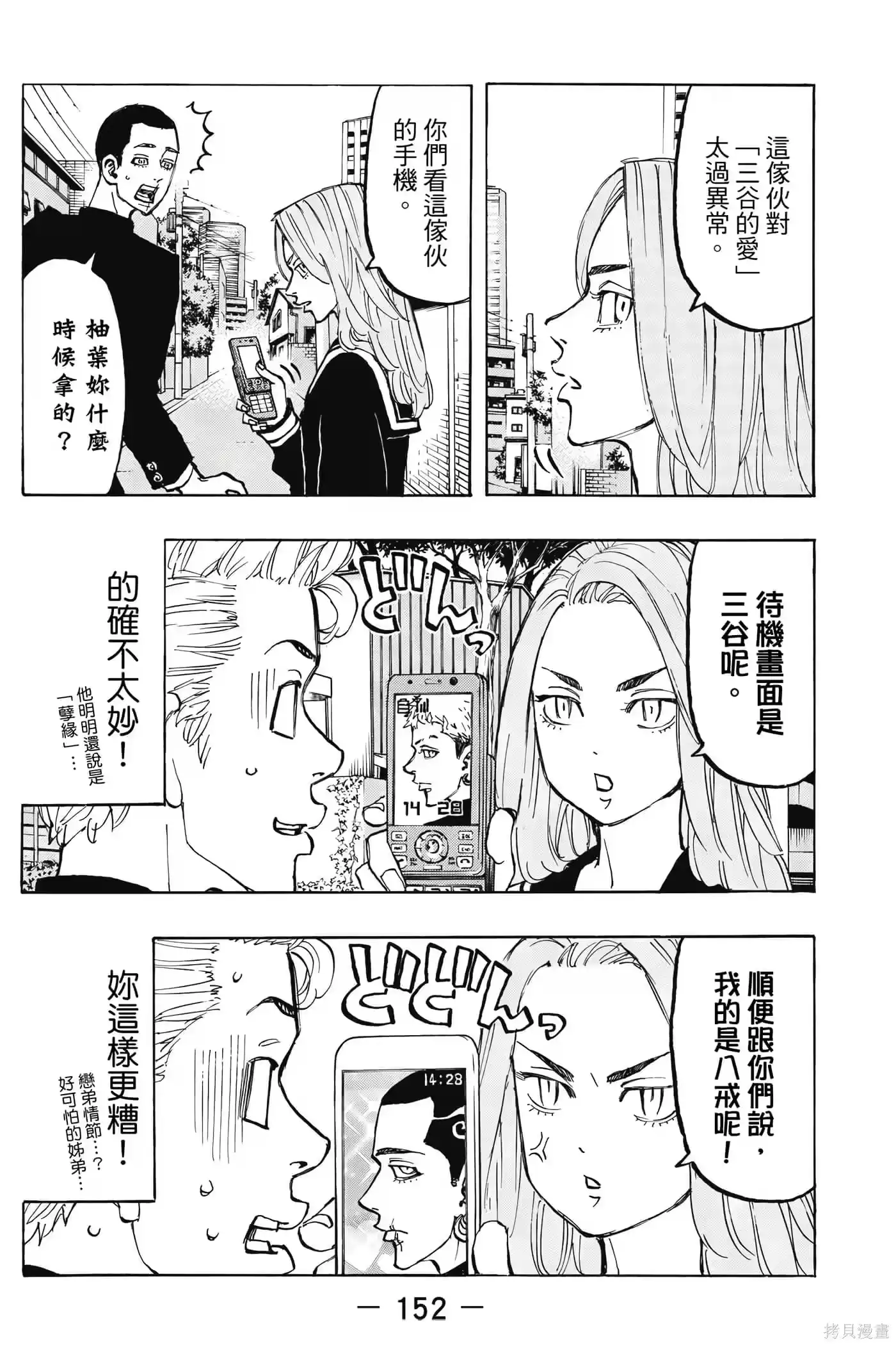第153页