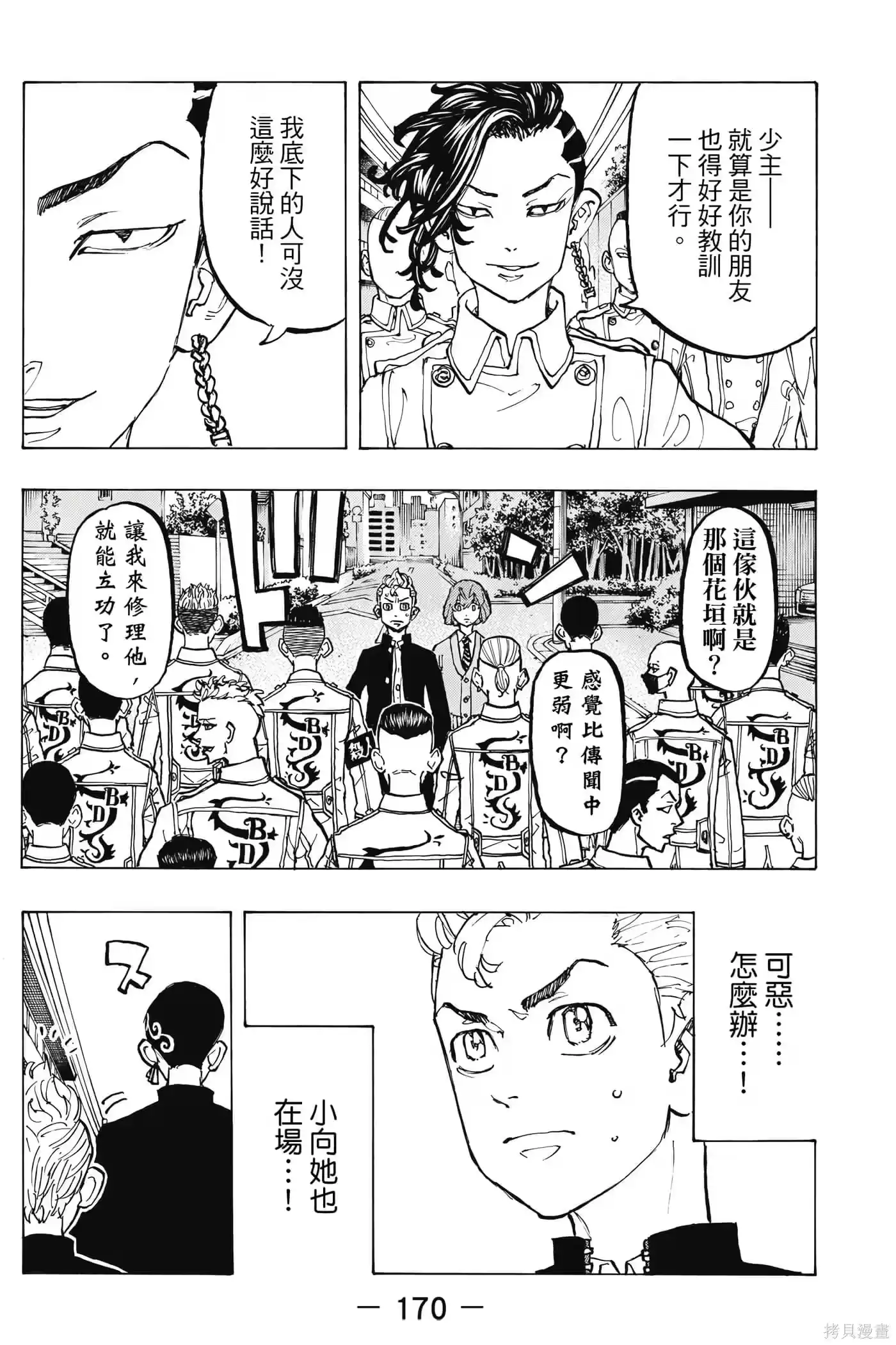 第171页