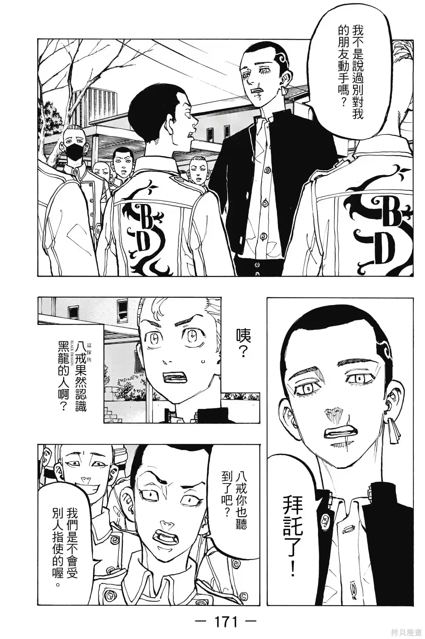 第172页