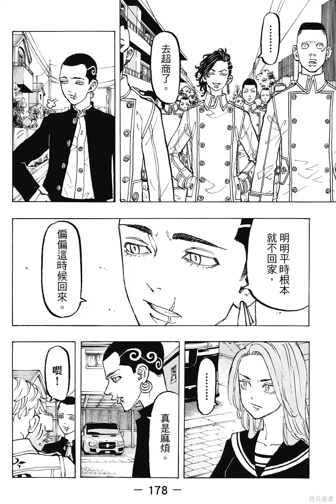 第179页