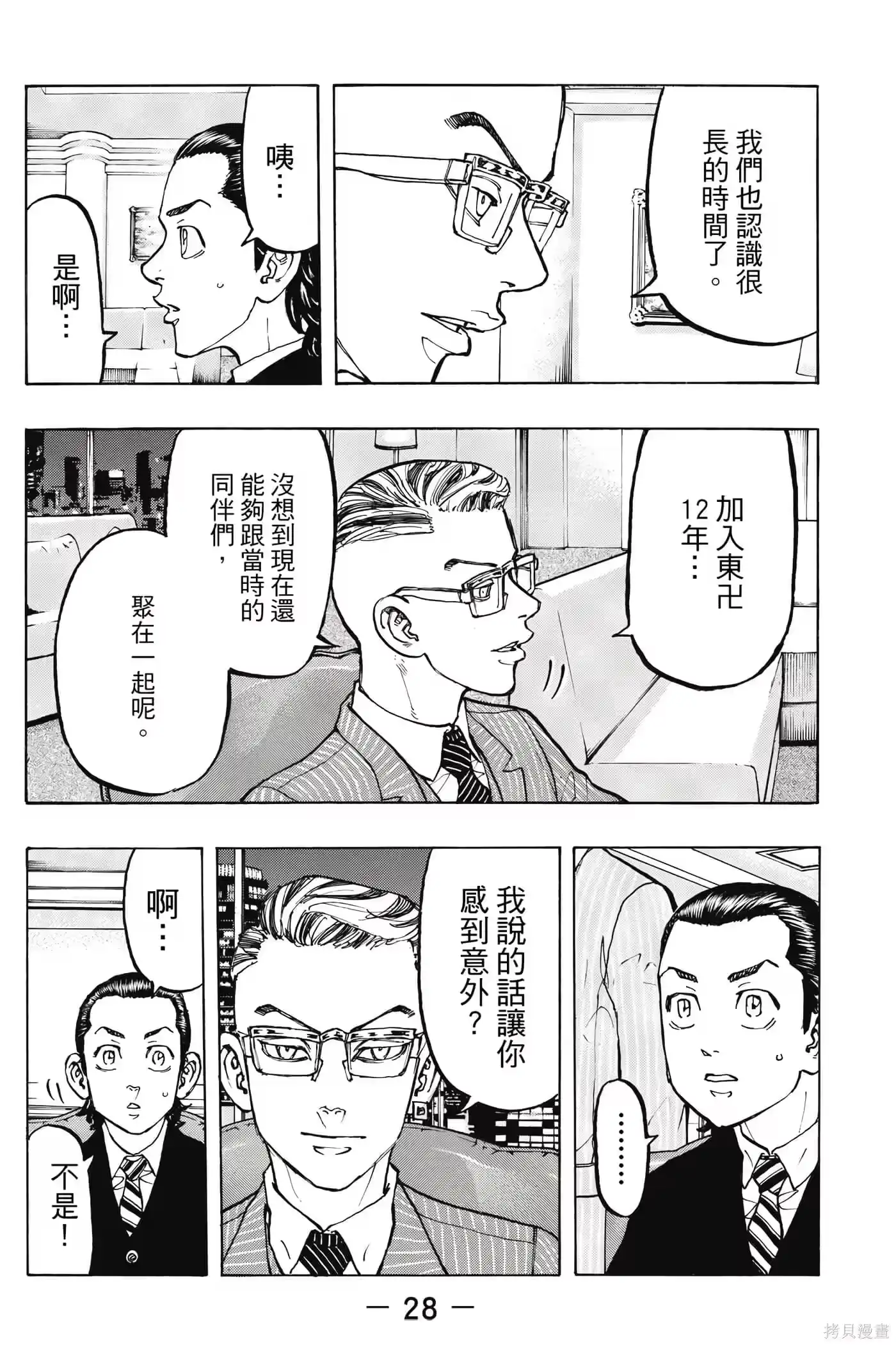 第29页
