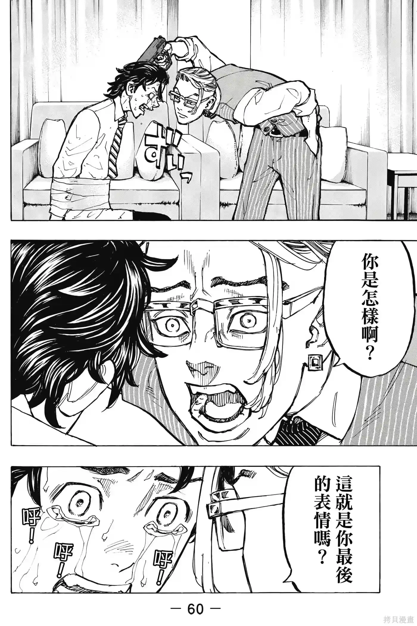 第61页