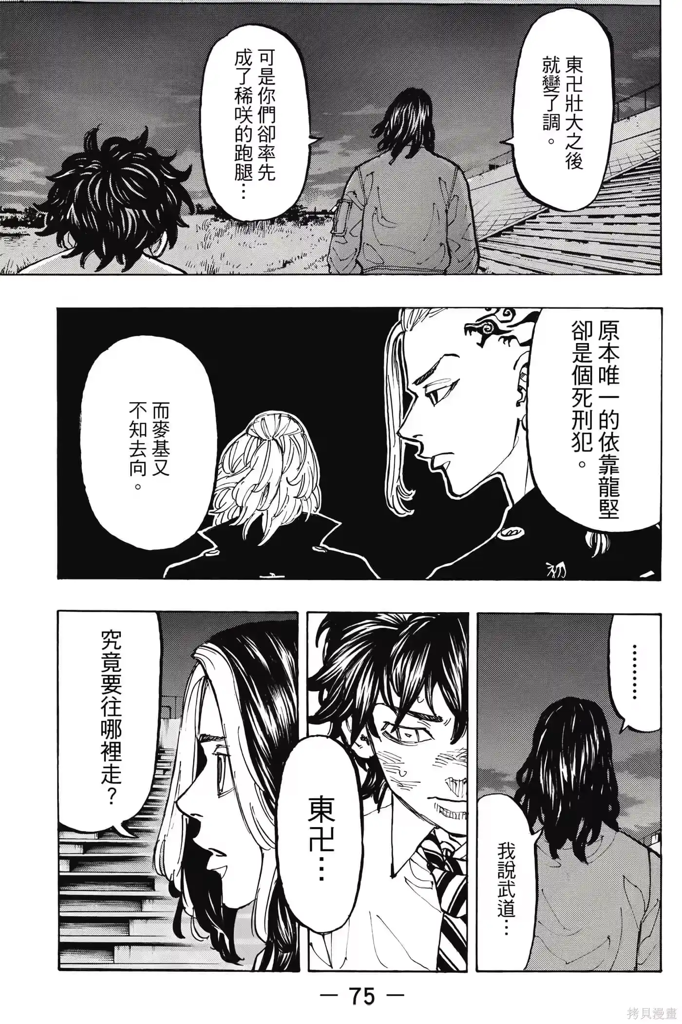 第76页