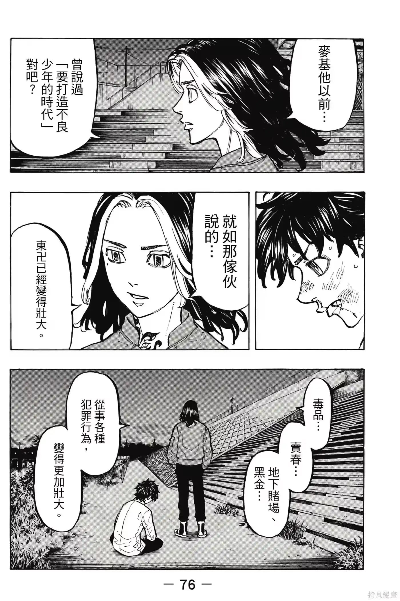 第77页