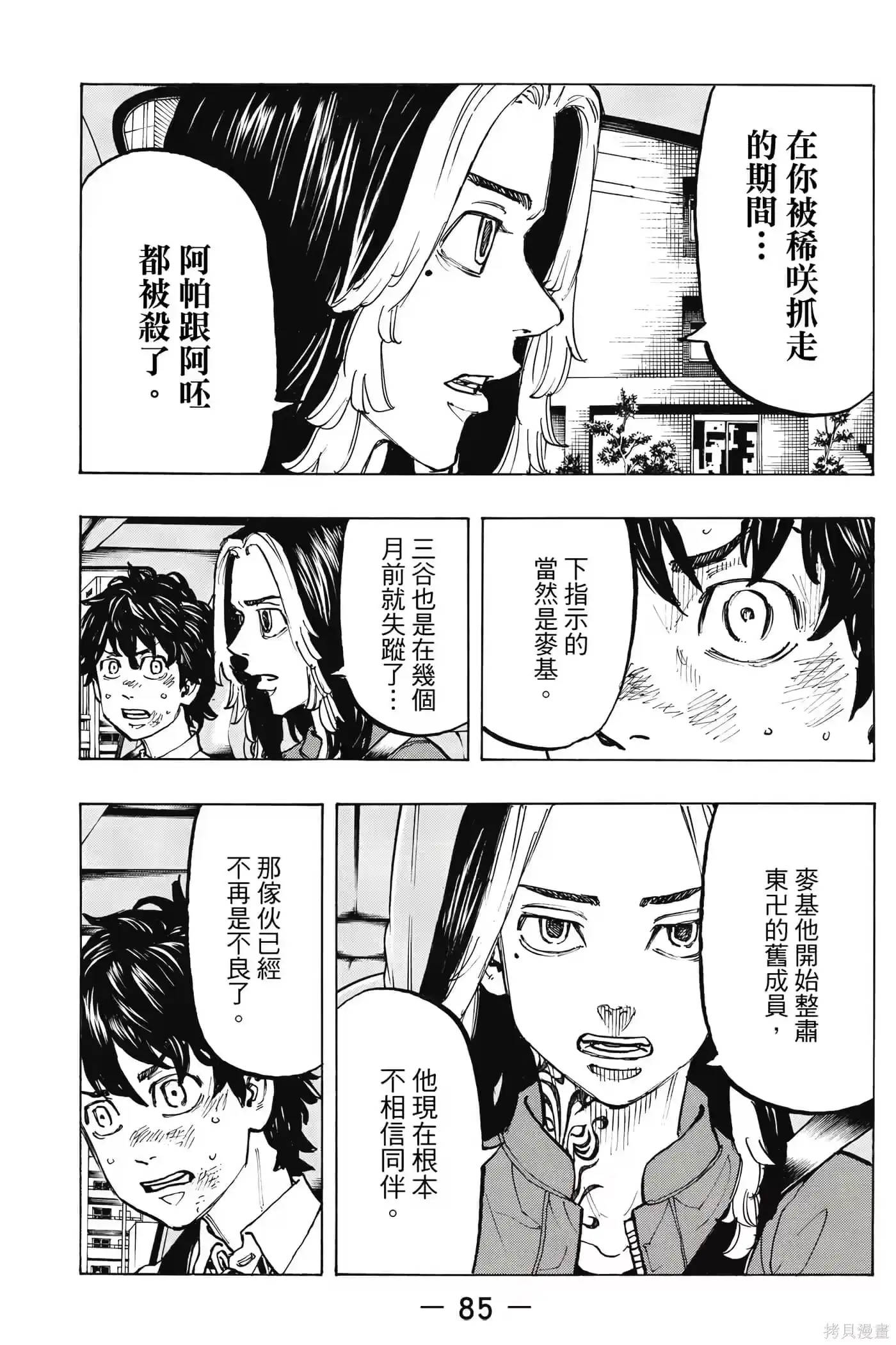 第86页