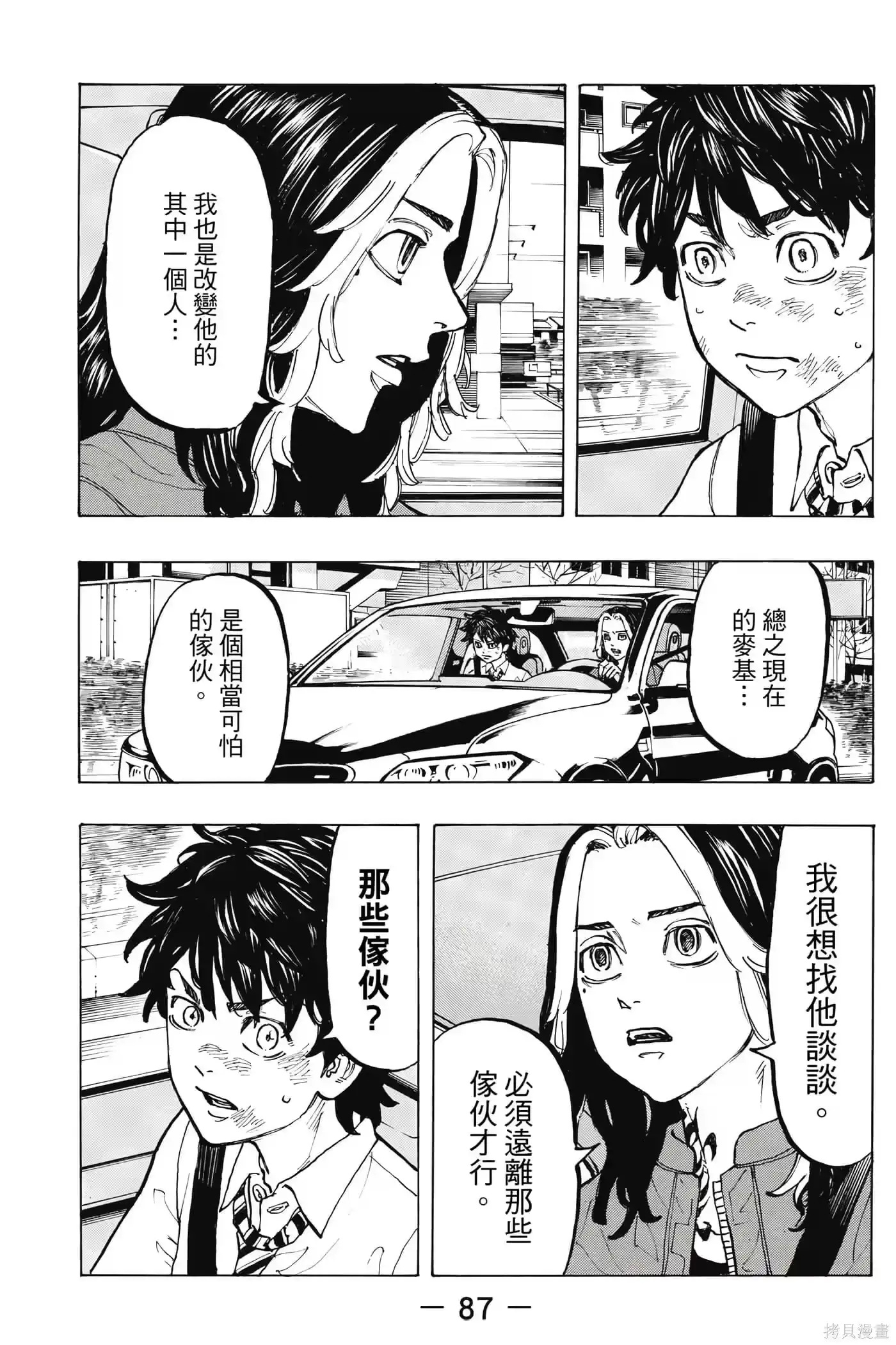 第88页