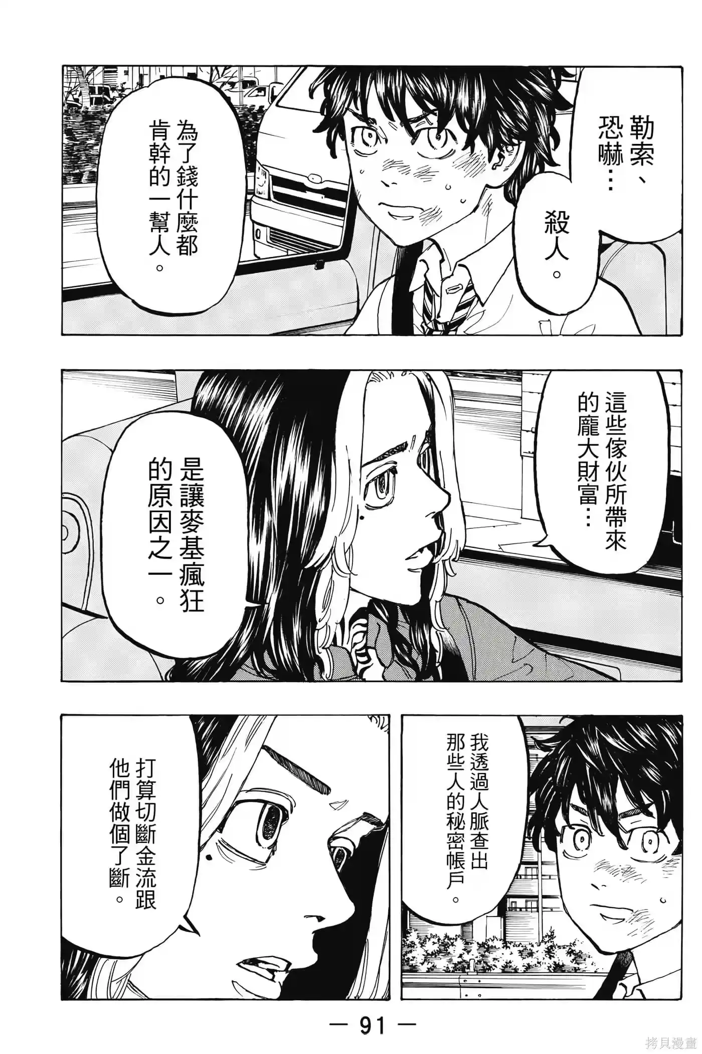 第92页