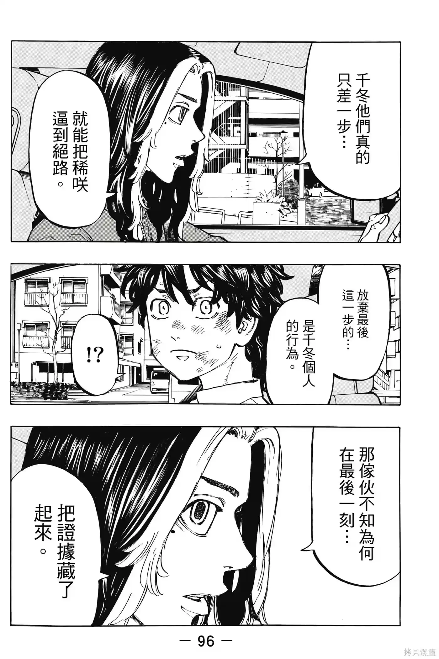 第97页