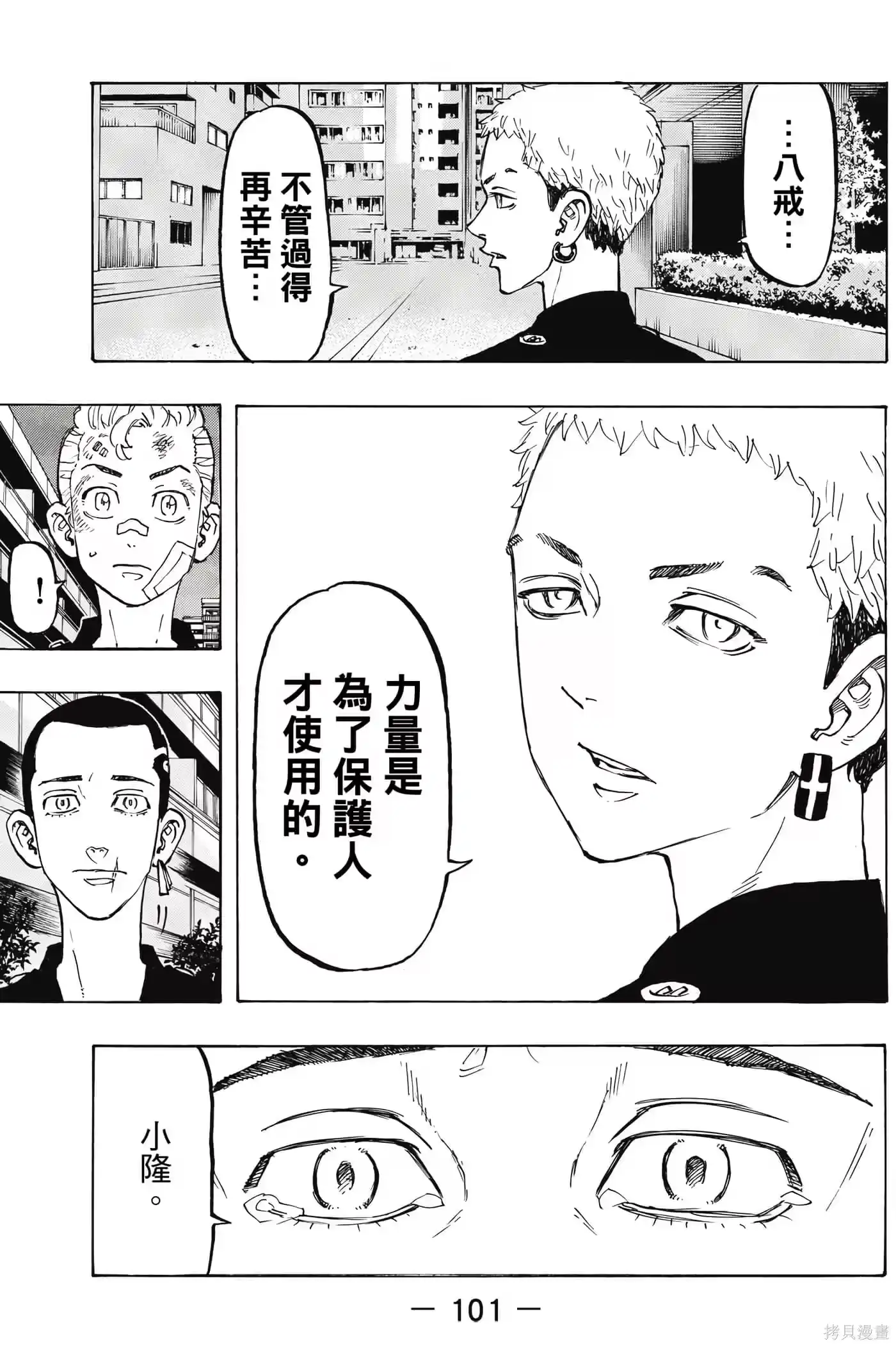 第102页