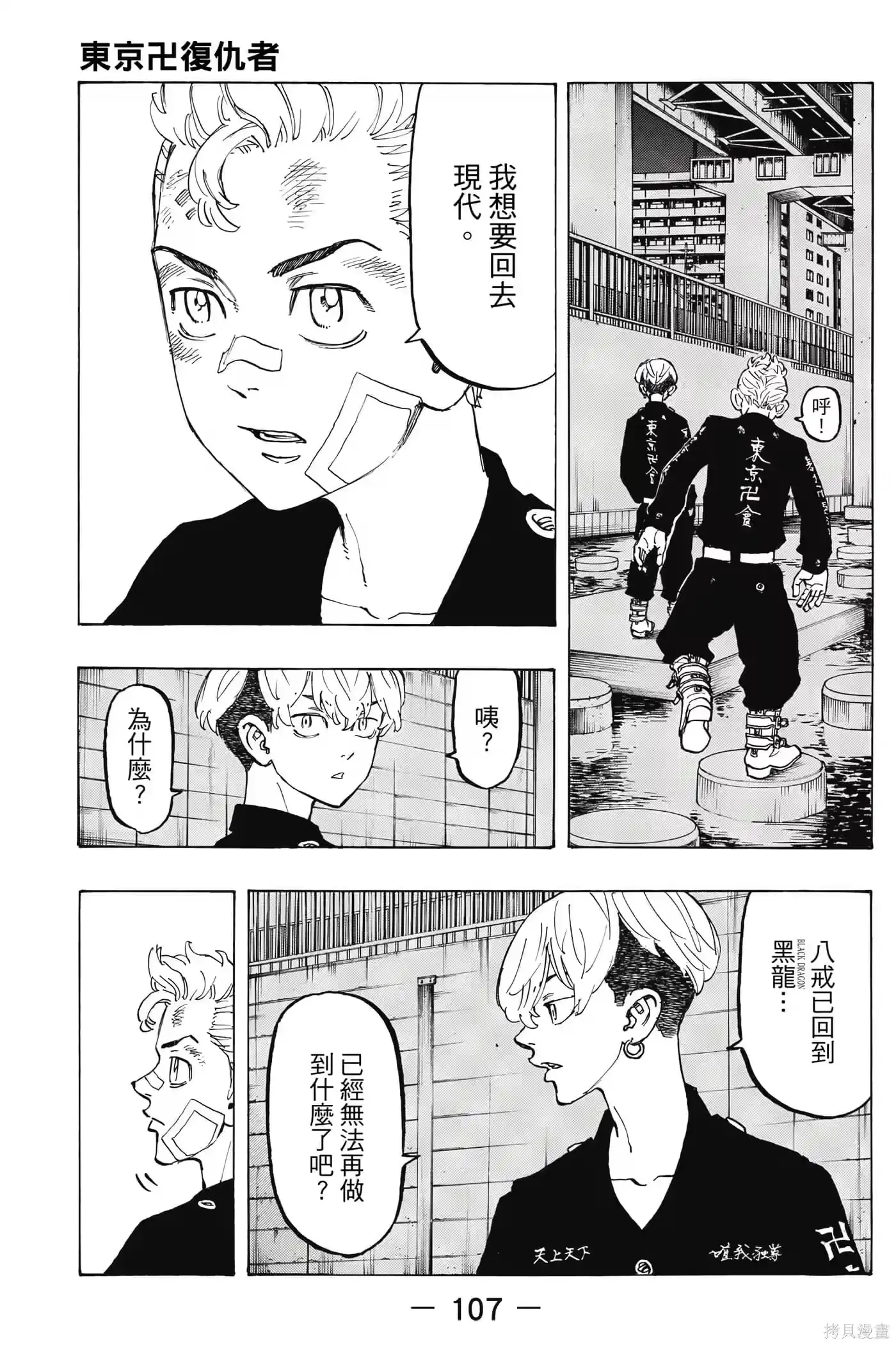 第108页