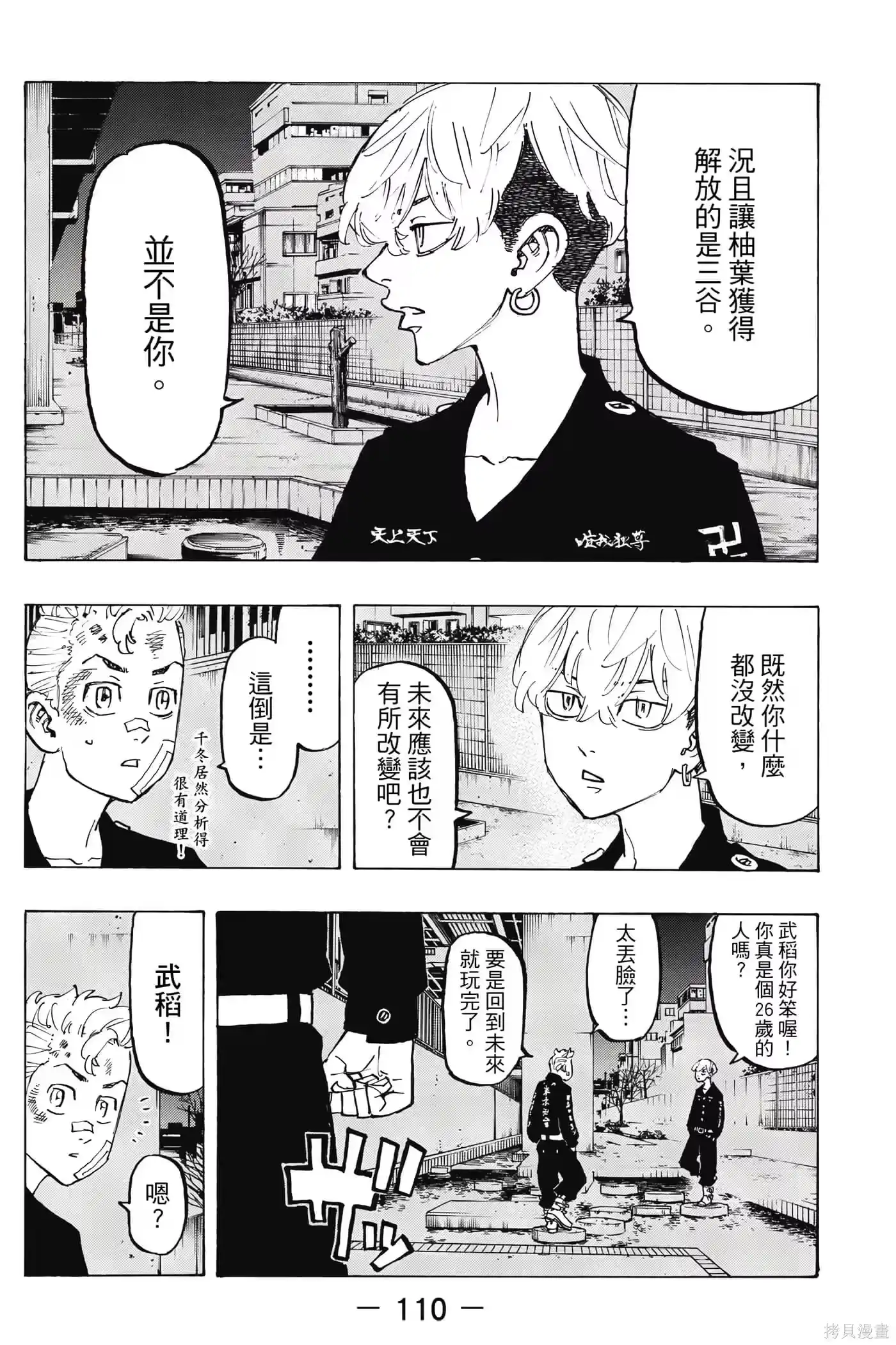 第111页