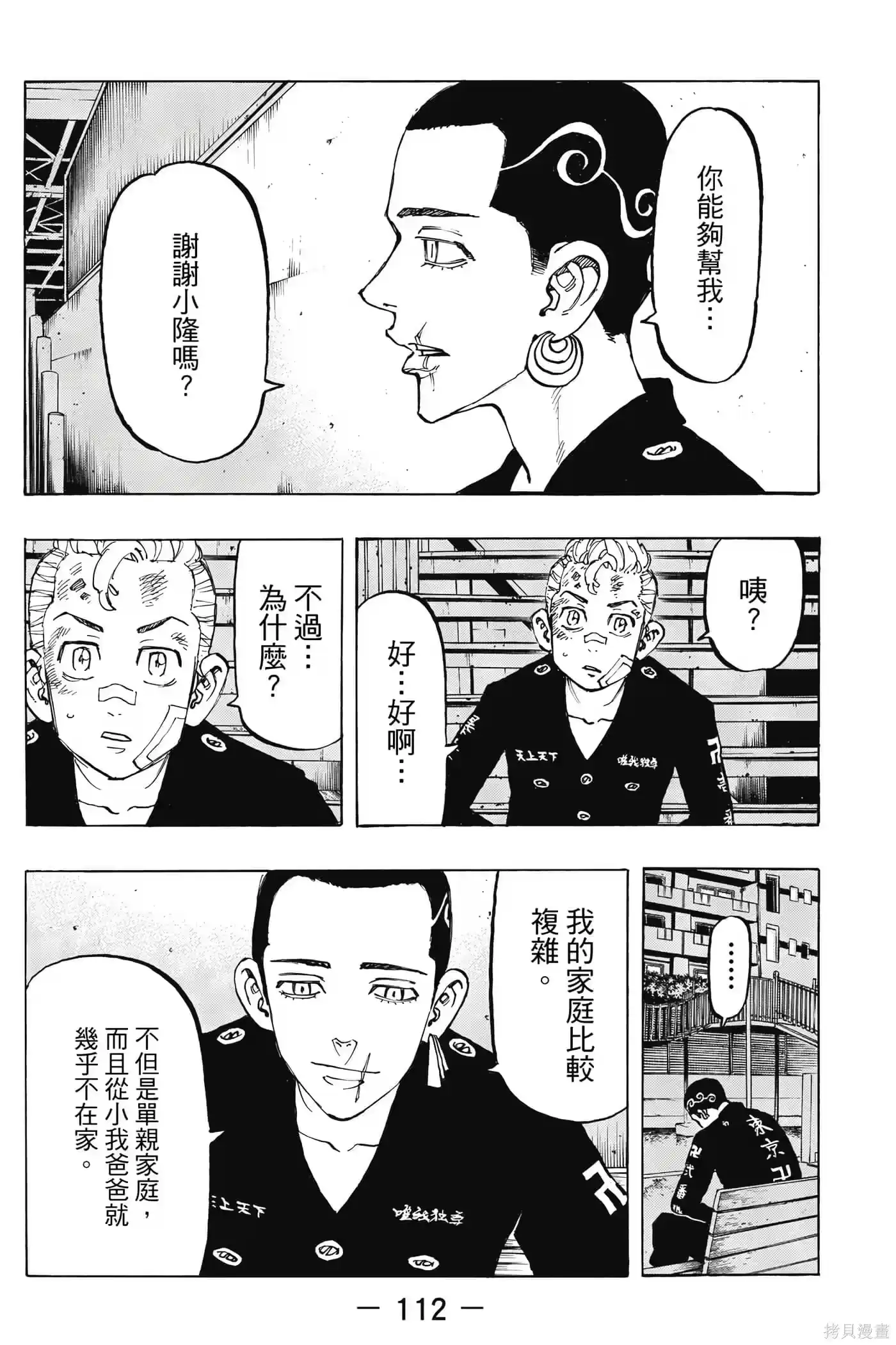 第113页