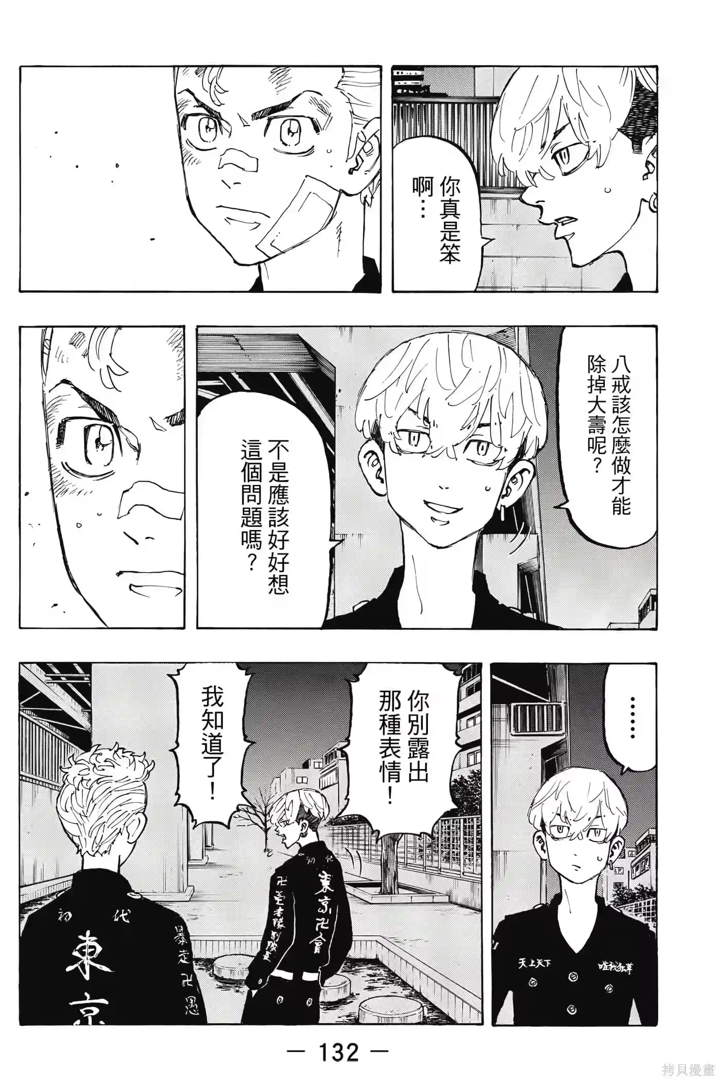 第133页