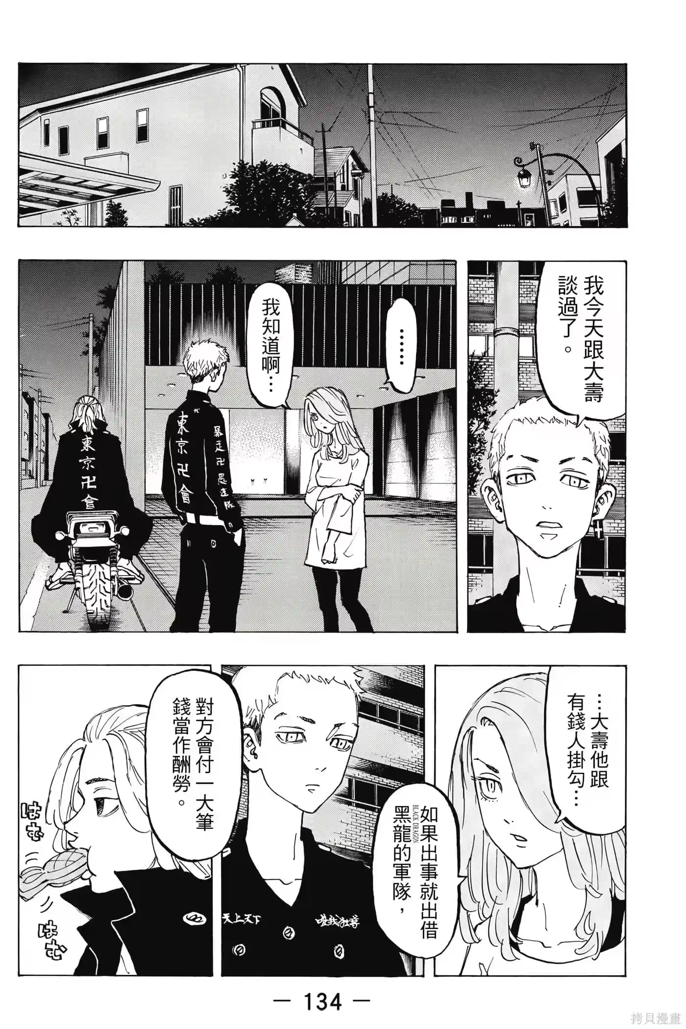 第135页