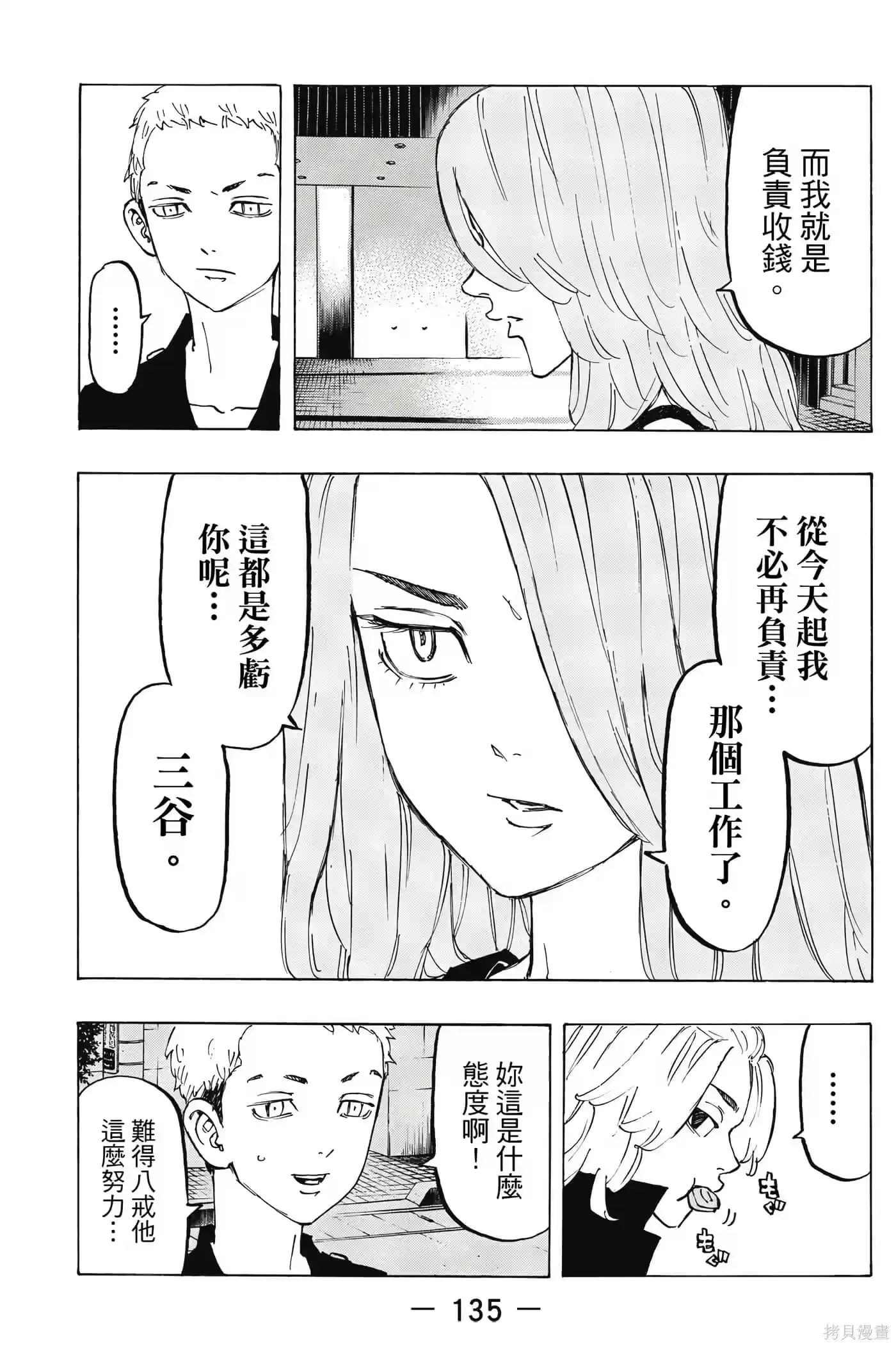 第136页