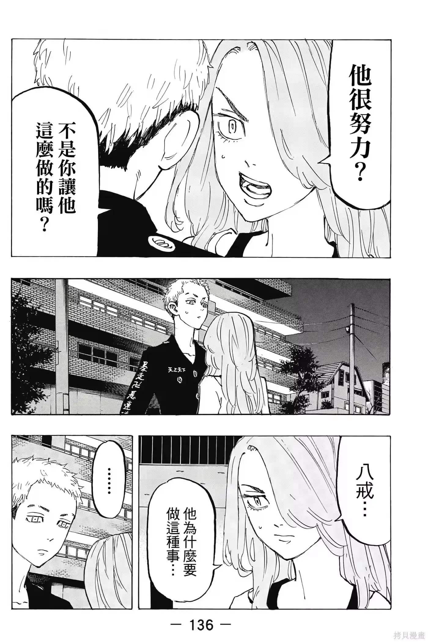 第137页