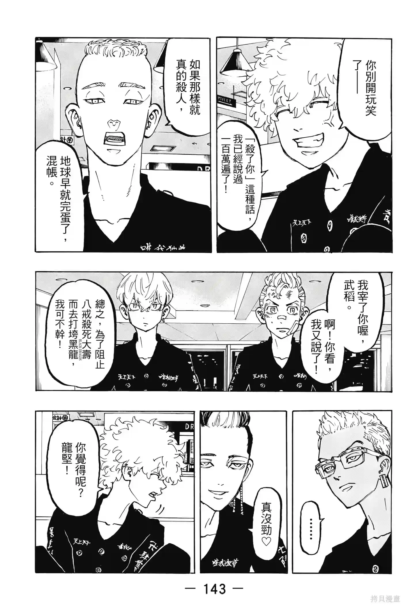 第144页