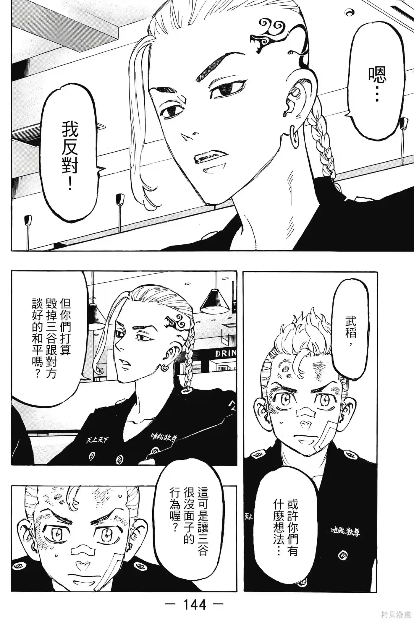 第145页