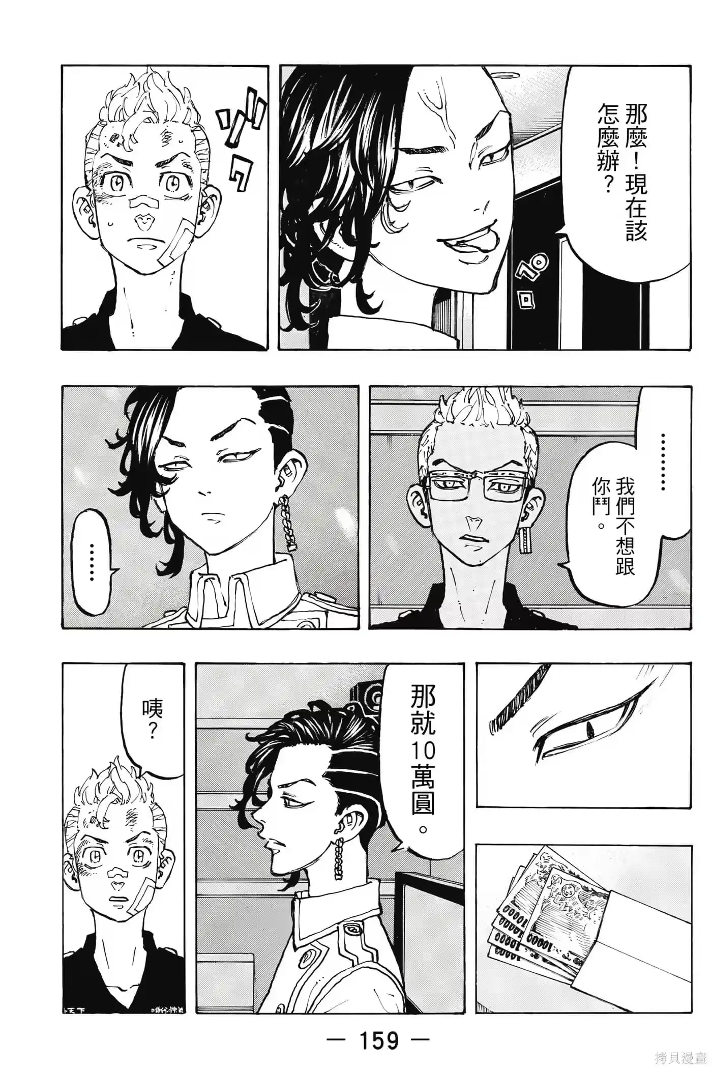 第160页