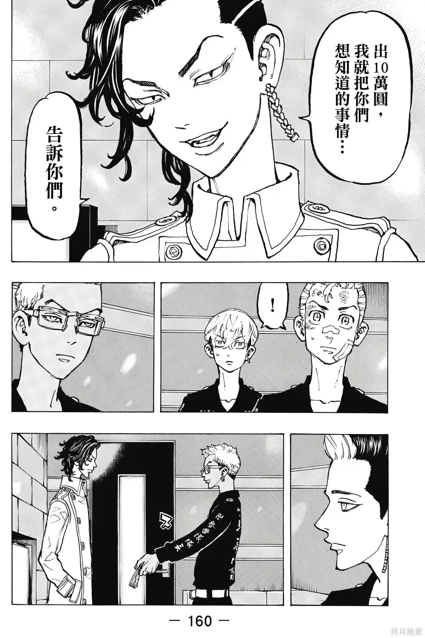 第161页