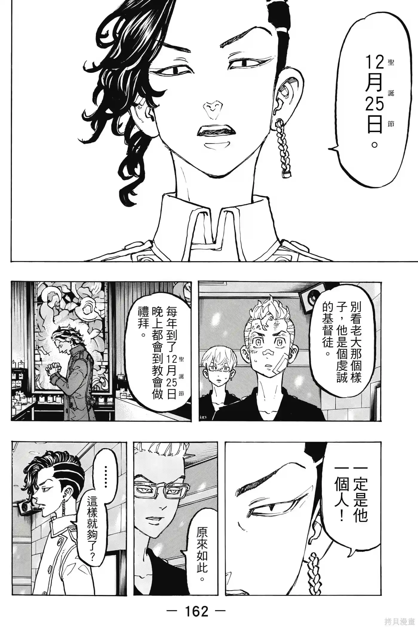 第163页