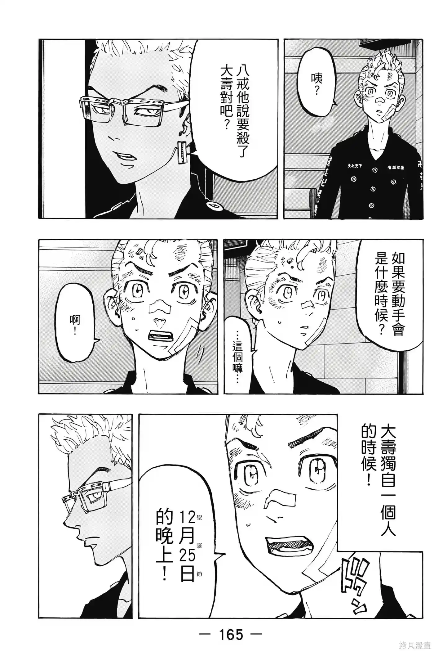 第166页