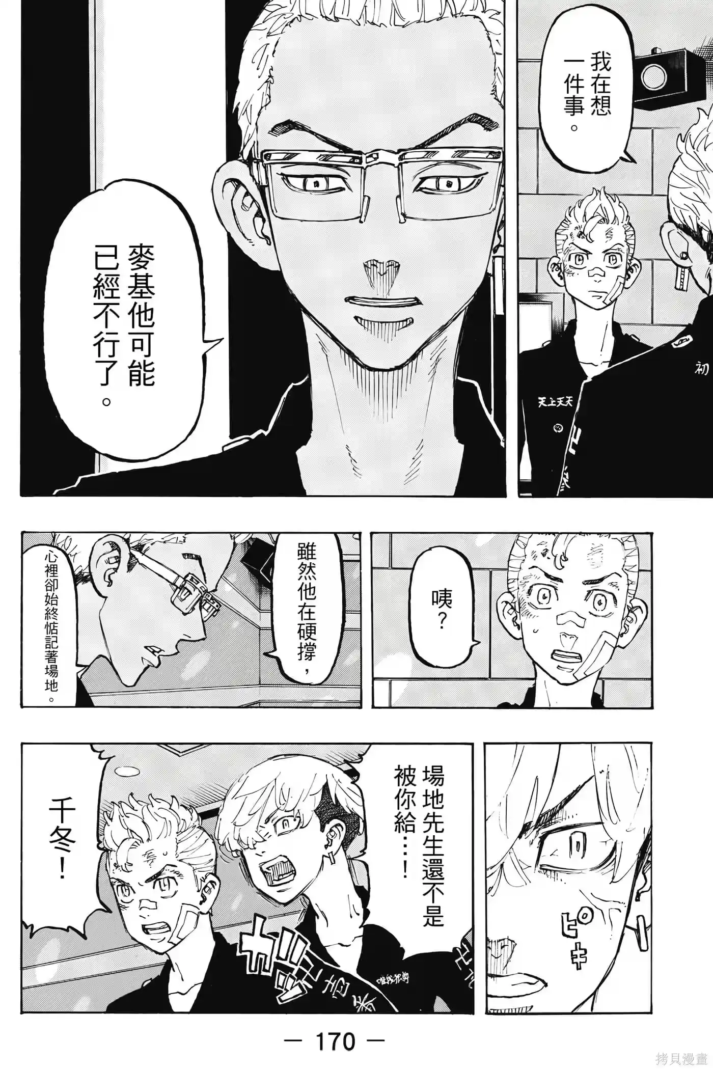 第171页