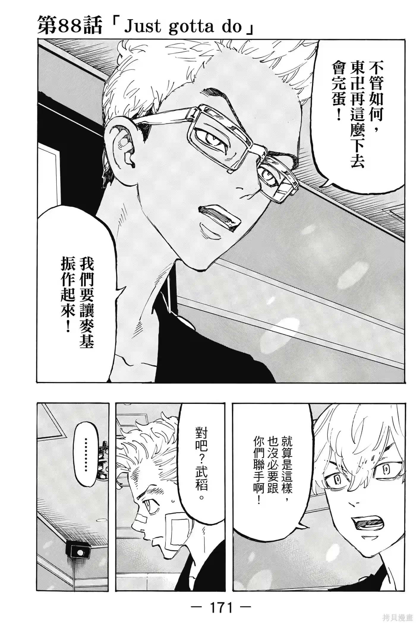 第172页
