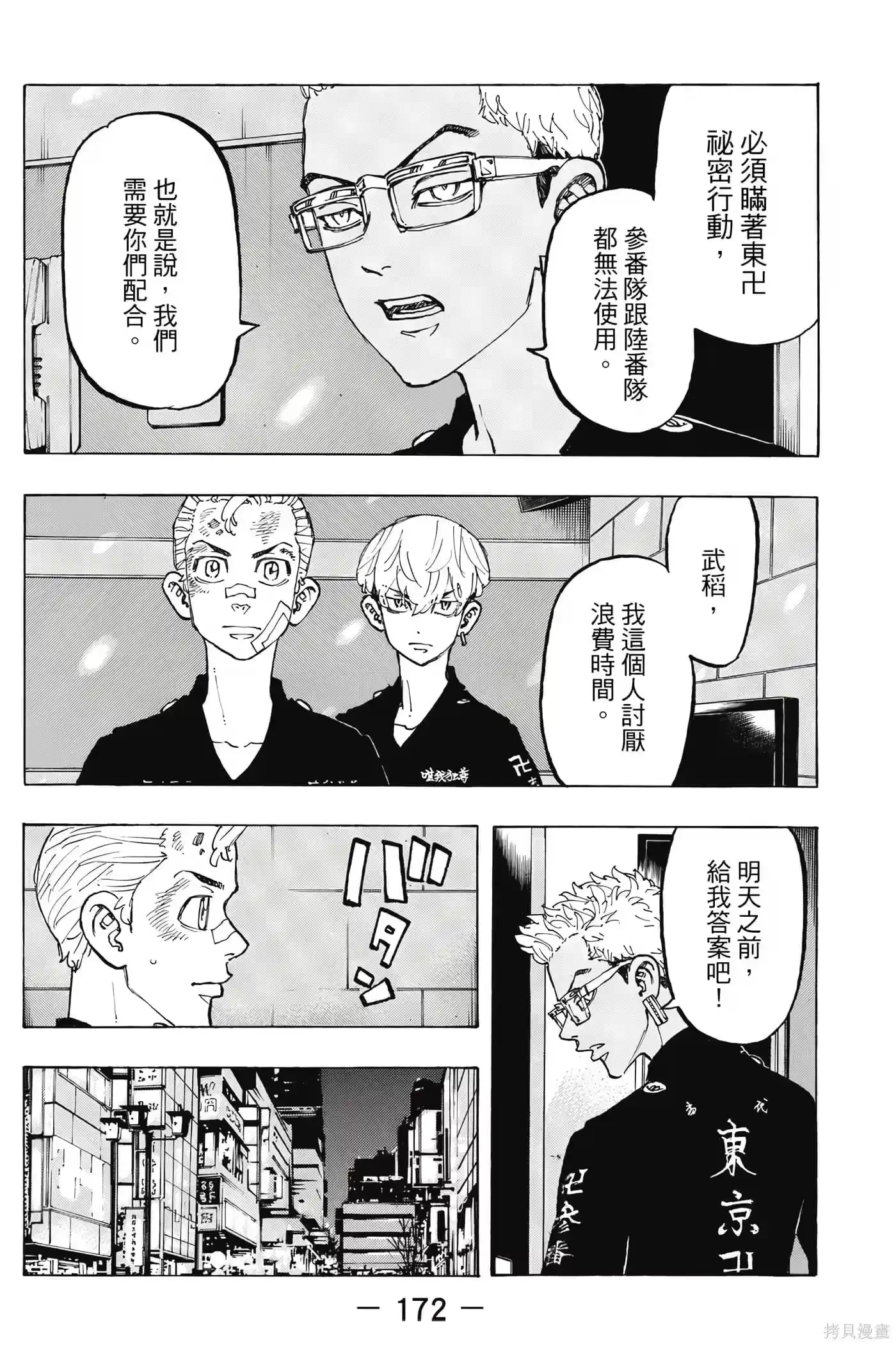 第173页