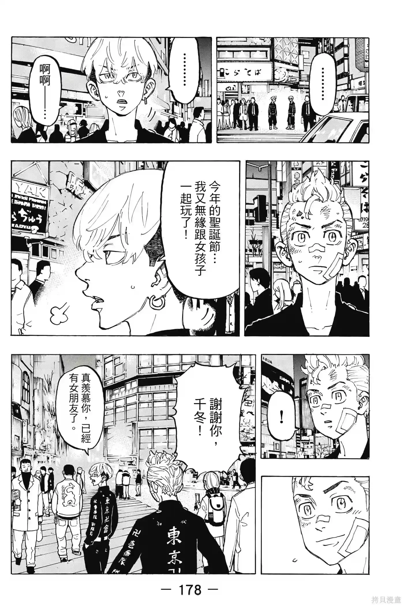 第179页