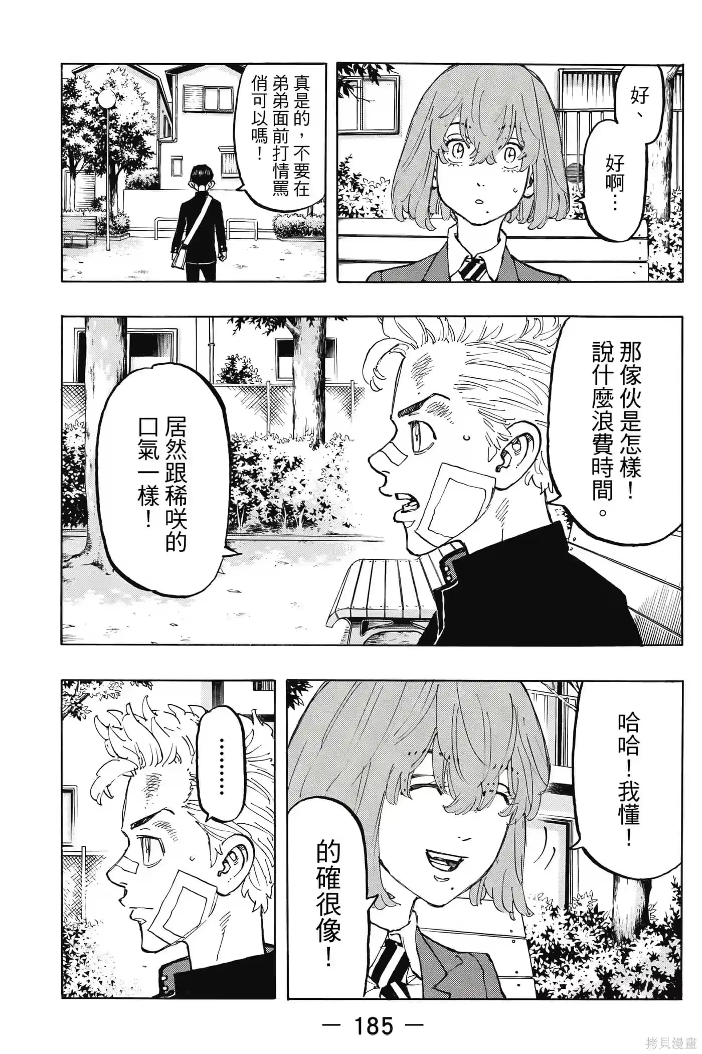第186页