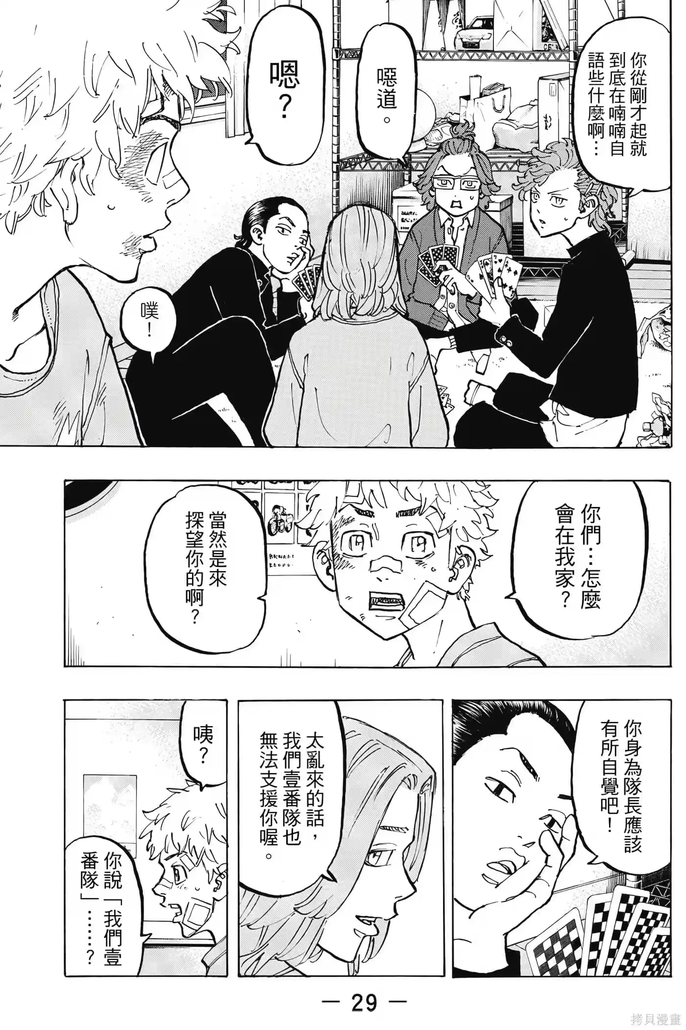 第30页