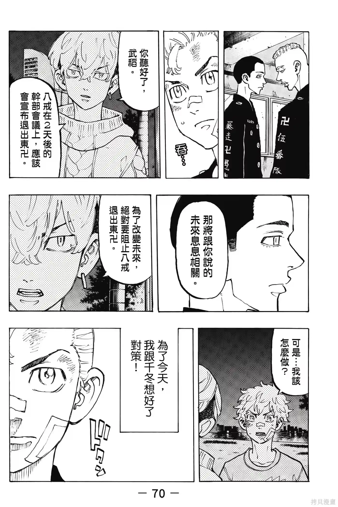 第71页