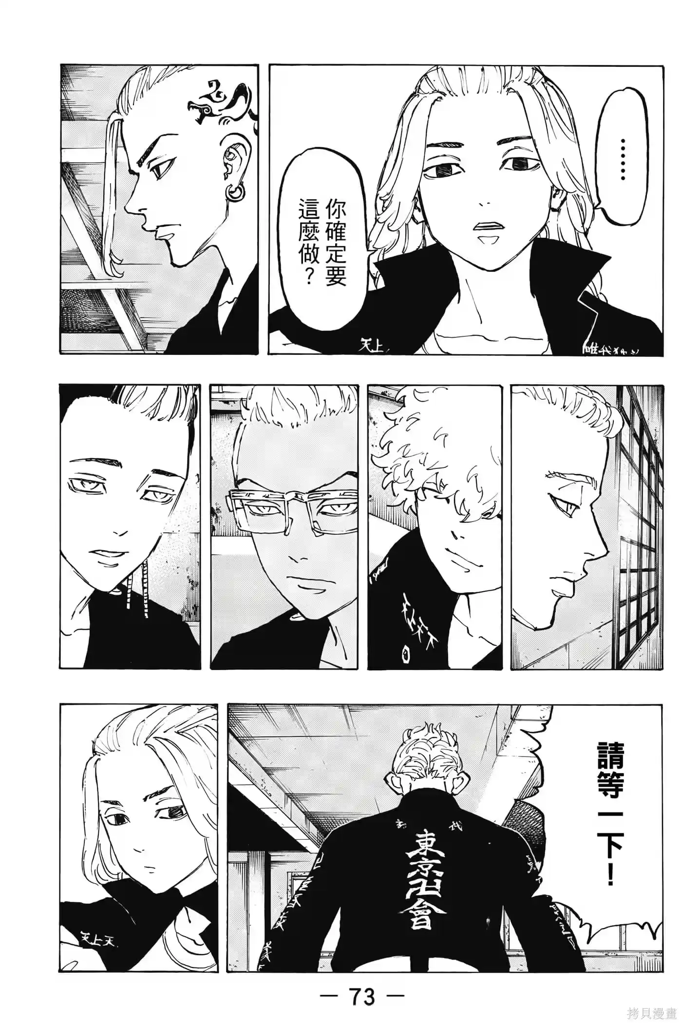 第74页