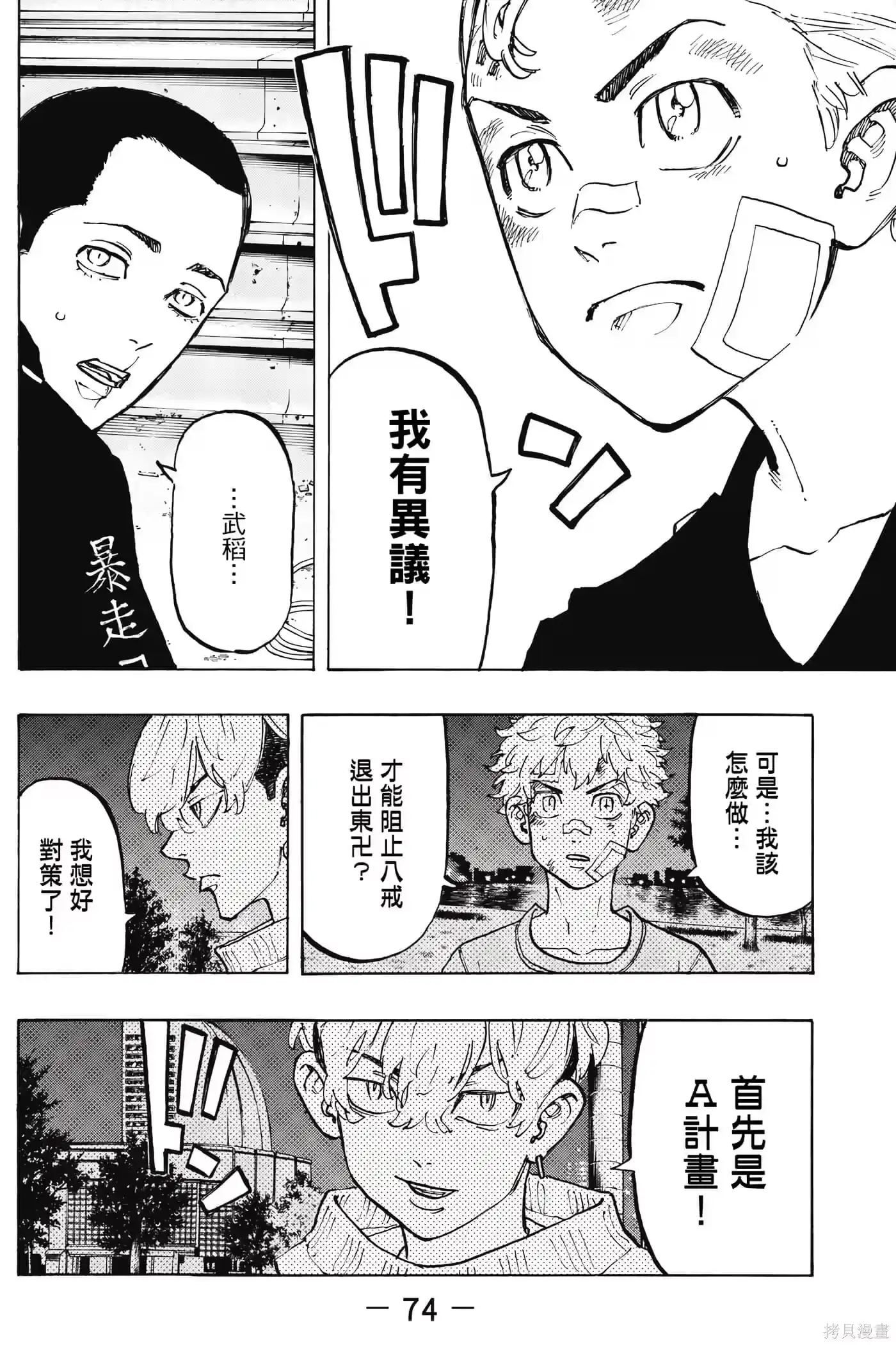 第75页