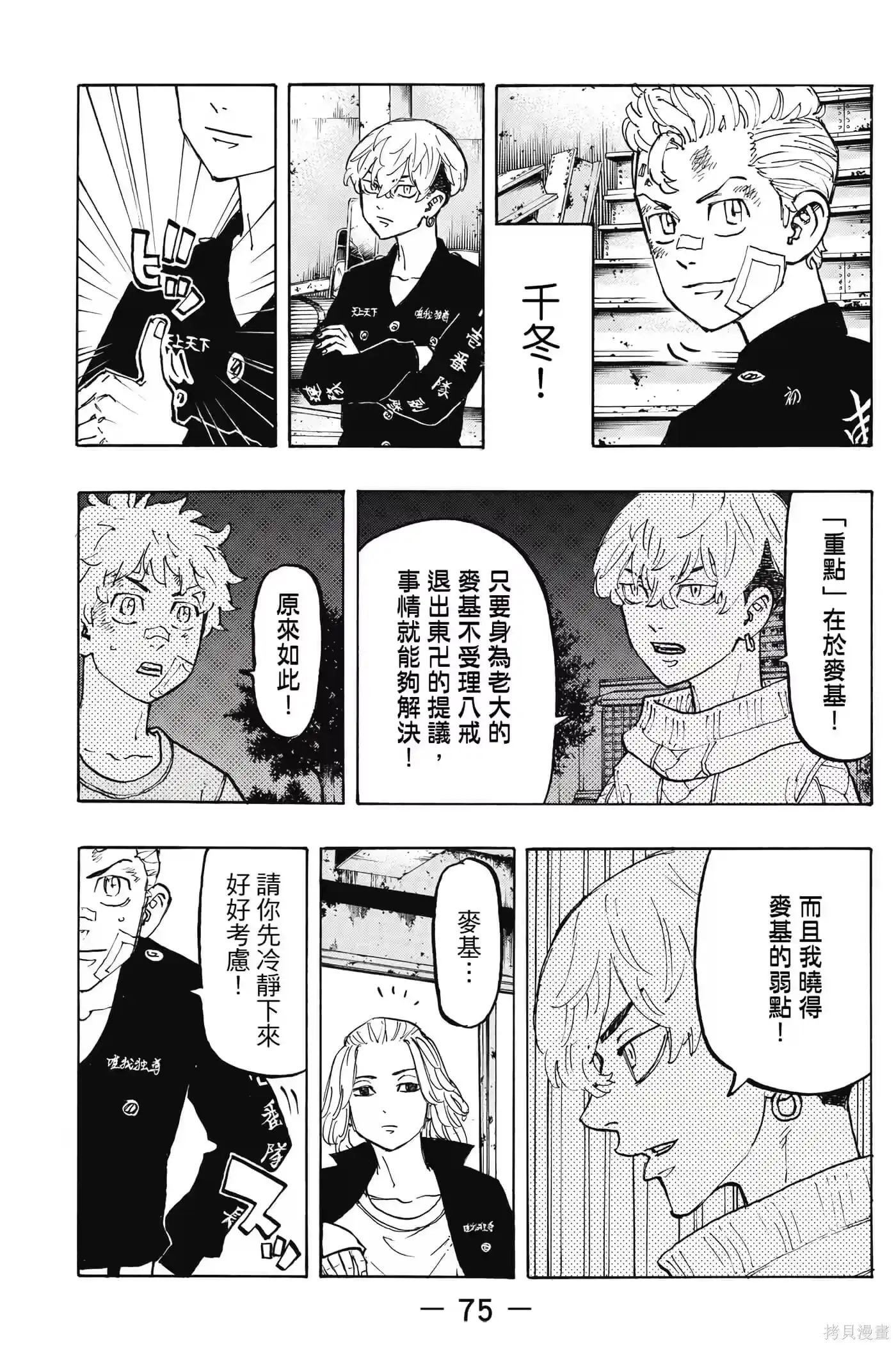 第76页