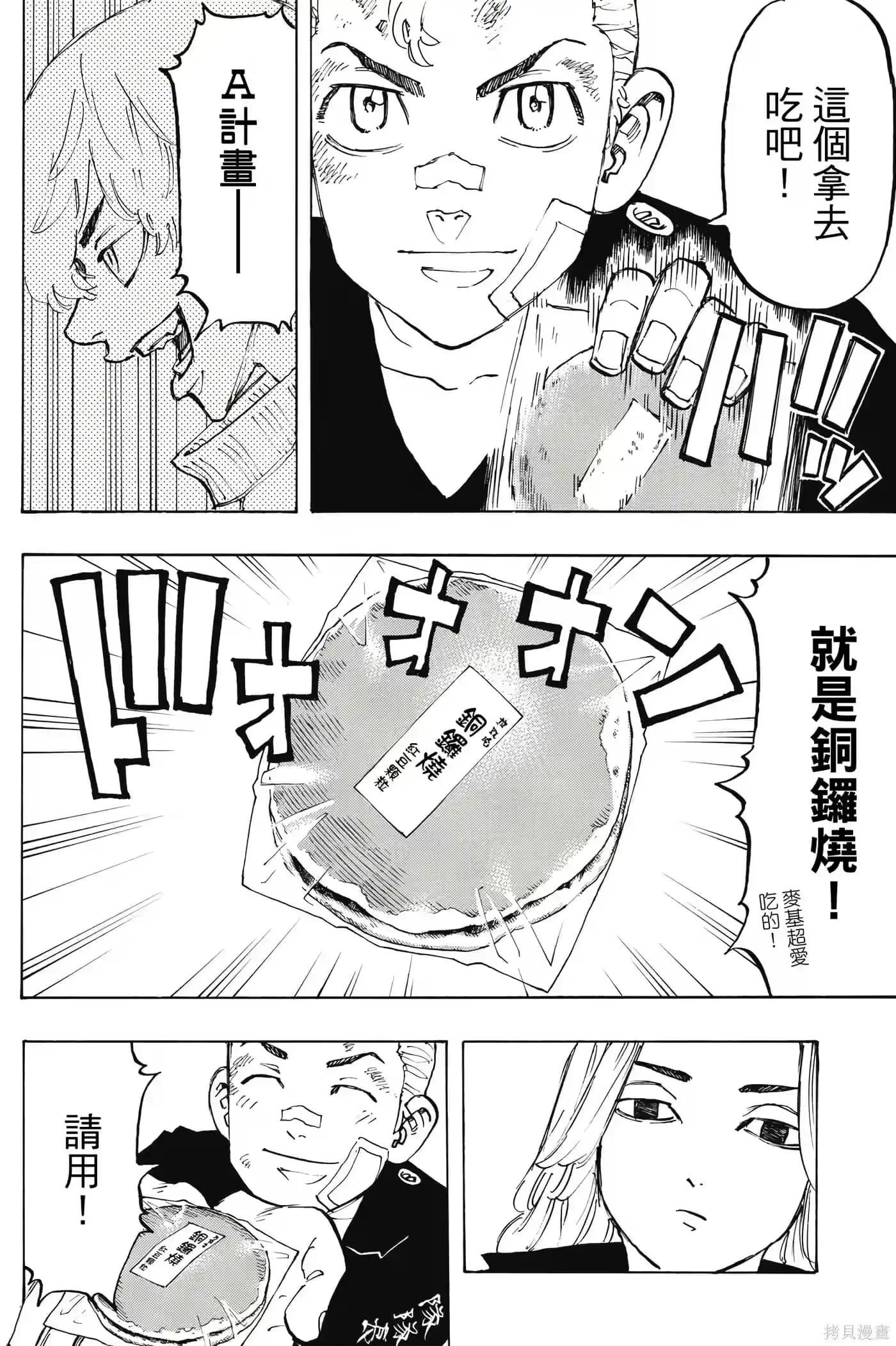 第77页