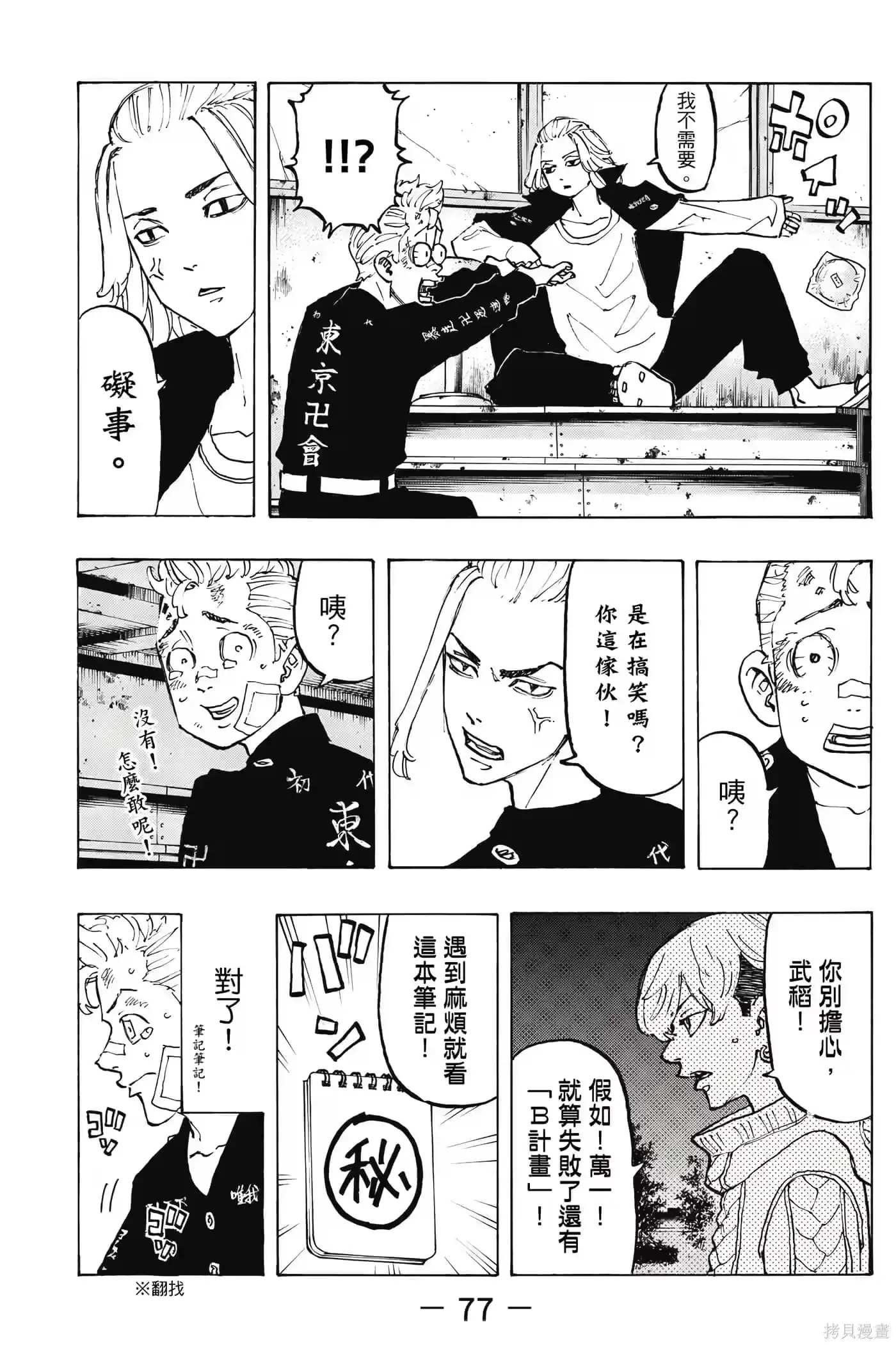 第78页