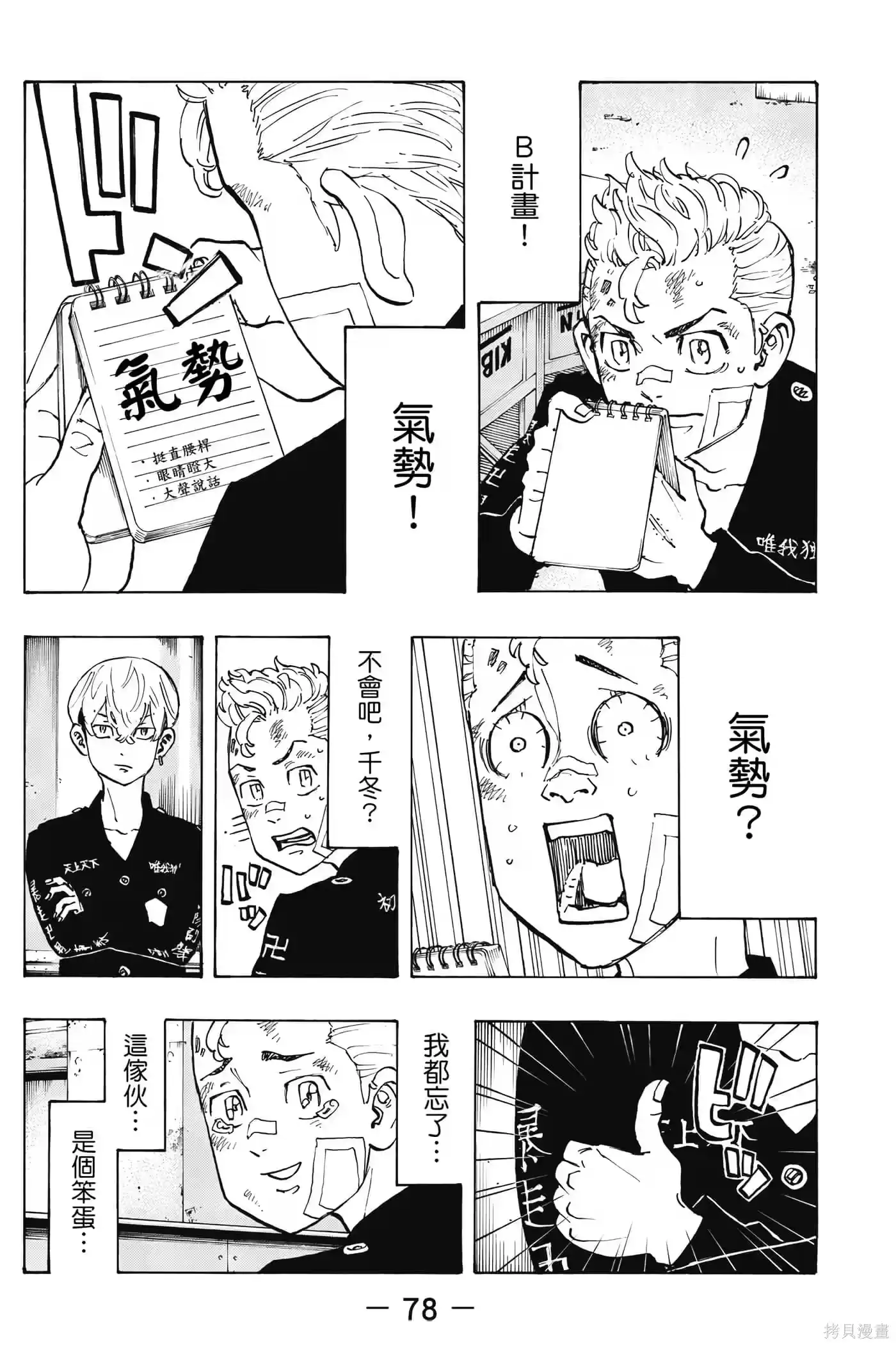 第79页
