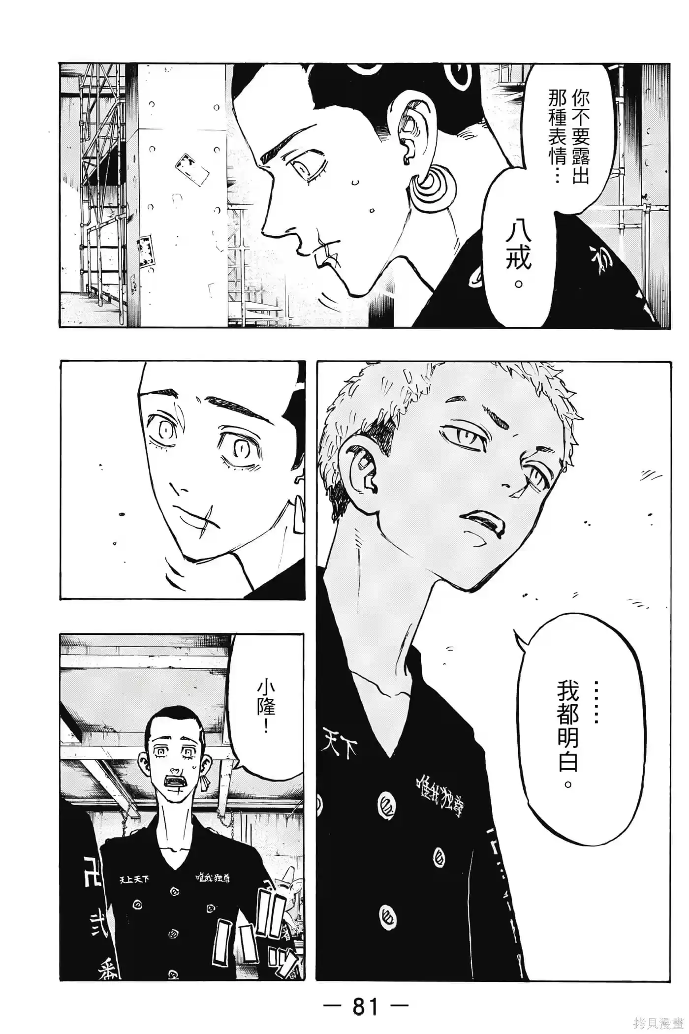 第82页