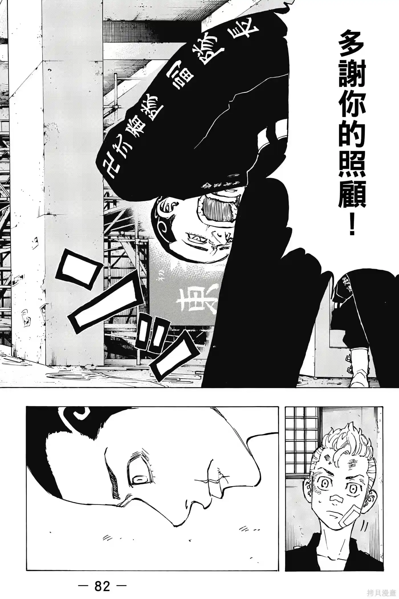 第83页